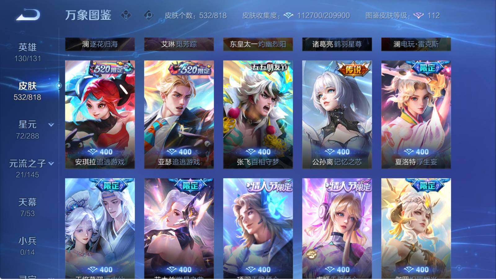WZLE4550659王者荣耀账号详情图17