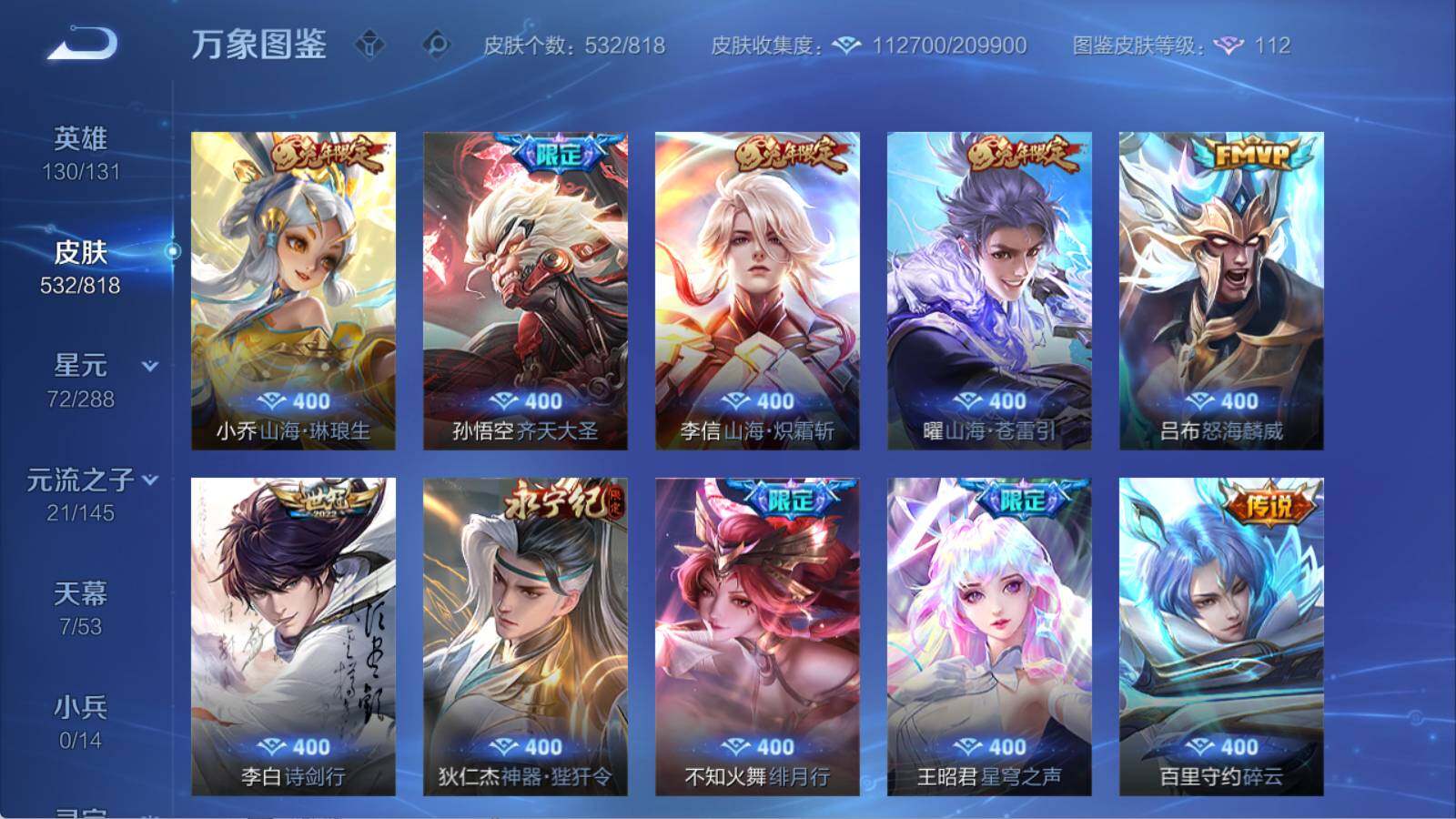 WZLE4550659王者荣耀账号详情图18