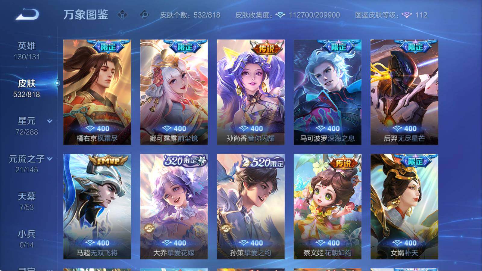 WZLE4550659王者荣耀账号详情图19