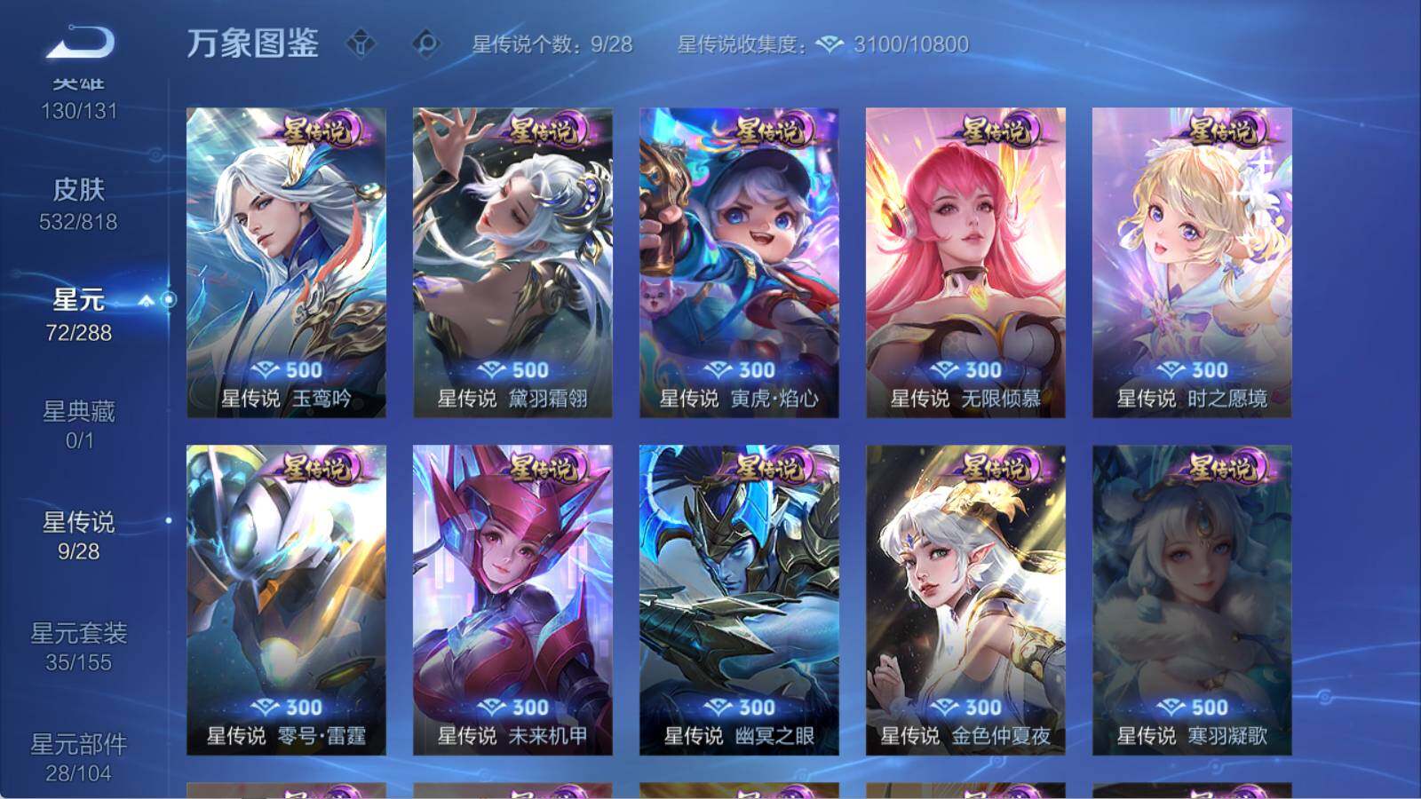 WZLE4550659王者荣耀账号详情图23