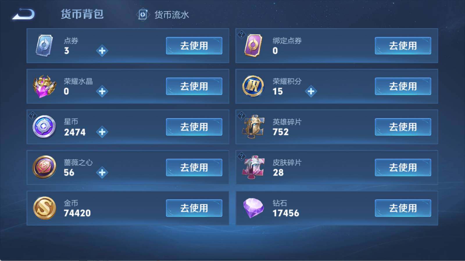 WZLE4550659王者荣耀账号详情图24