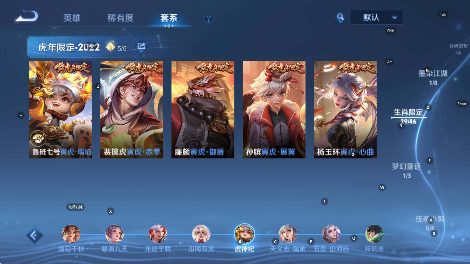 WZLE4550659王者荣耀账号详情图27