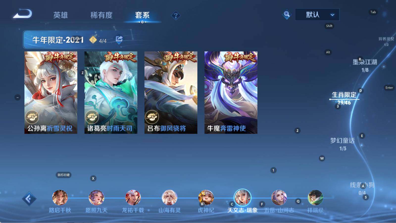 WZLE4550659王者荣耀账号详情图28