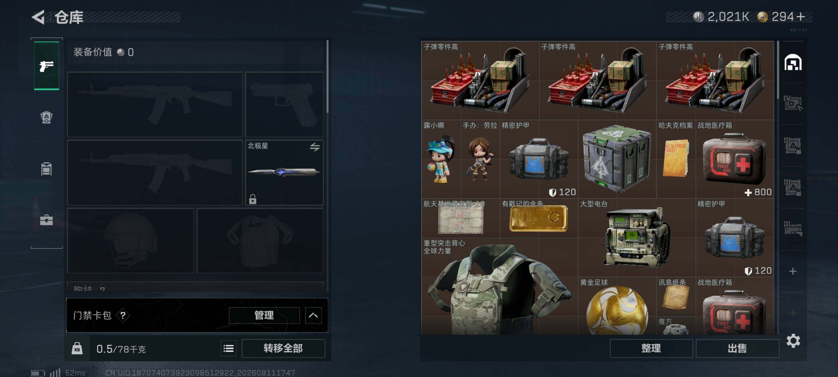 SJZMMN4270062三角洲行动账号详情图4 SJZMMN4270062三角洲行动账号详情图4