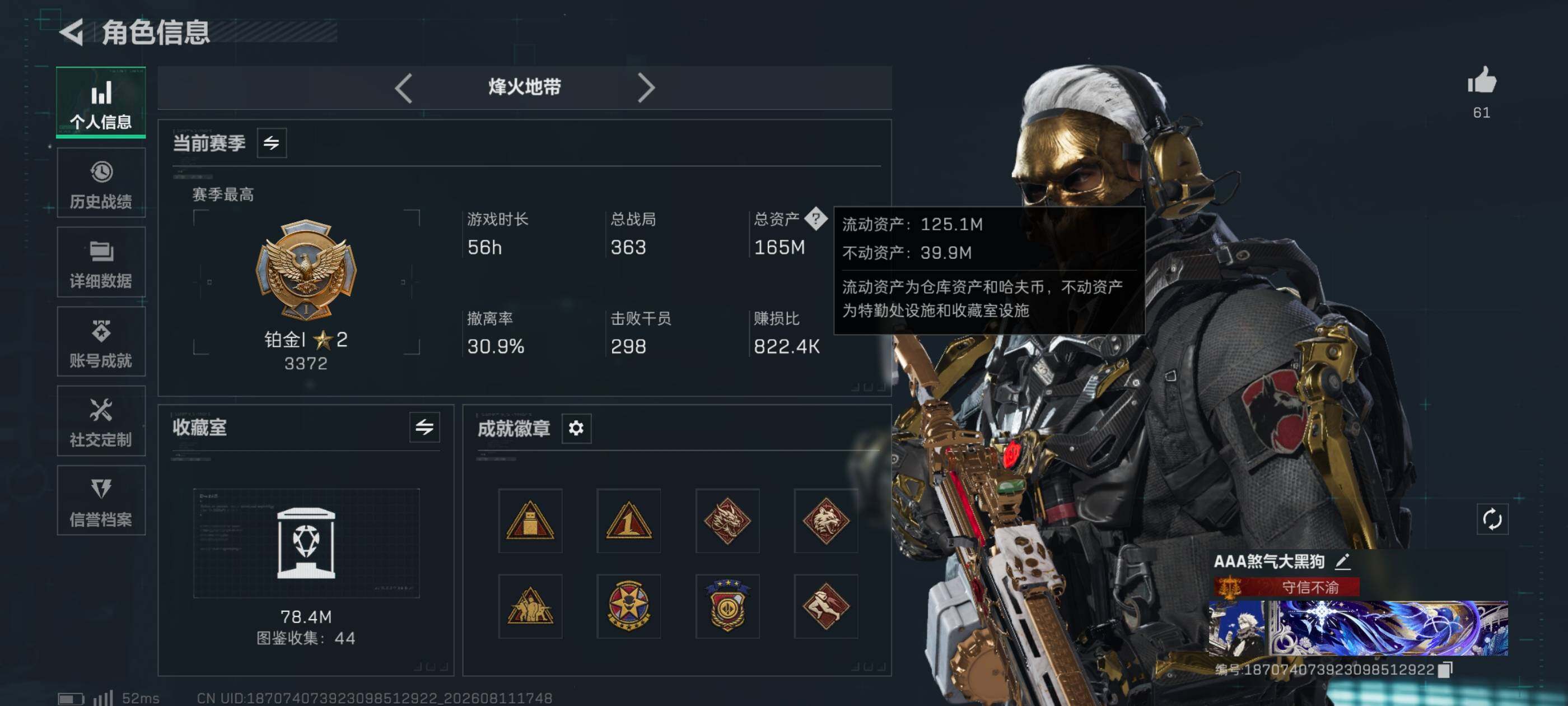 SJZMMN4270062三角洲行动账号详情图5 SJZMMN4270062三角洲行动账号详情图5