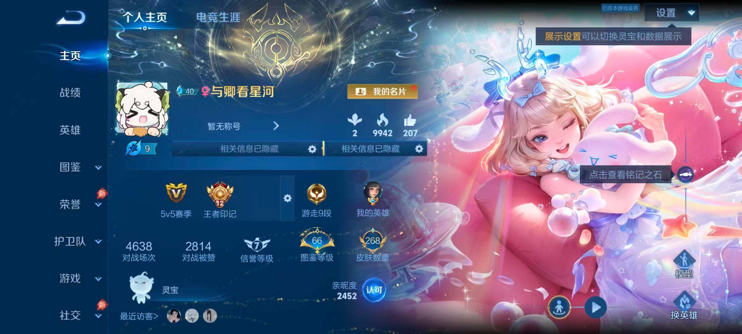 王者荣耀账号安卓QQxy20173【秒换绑】v9-268皮肤--12王者印记，4星元漫霞公誓，星际治安官，时之思念，幽冥