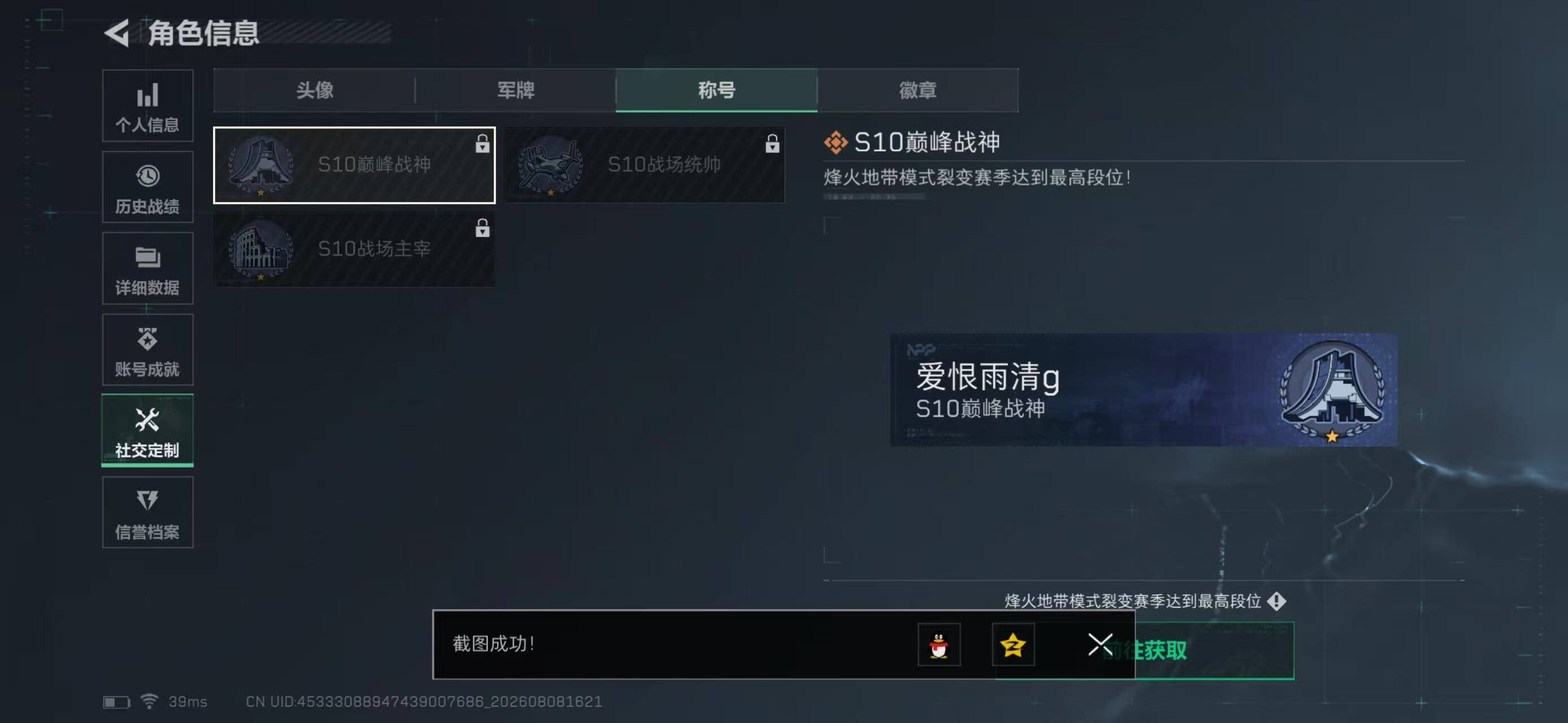 SJZYYT4233202三角洲行动账号详情图4 SJZYYT4233202三角洲行动账号详情图4