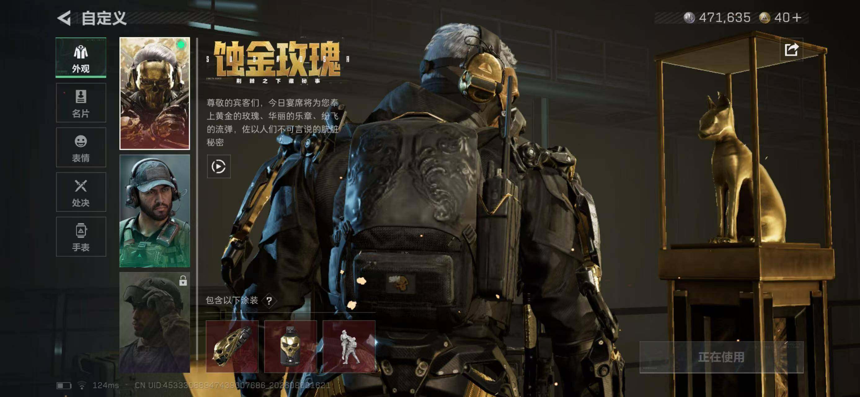 SJZYYT4233202三角洲行动账号详情图8 SJZYYT4233202三角洲行动账号详情图8