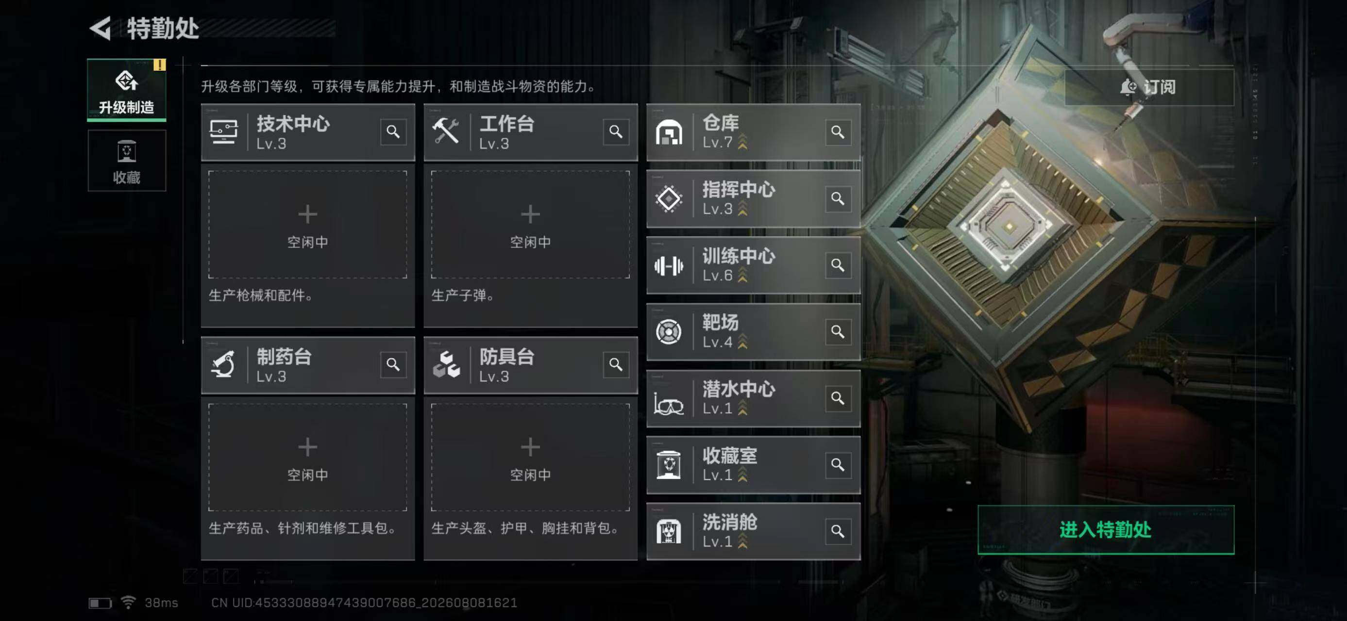 SJZYYT4233202三角洲行动账号详情图9 SJZYYT4233202三角洲行动账号详情图9