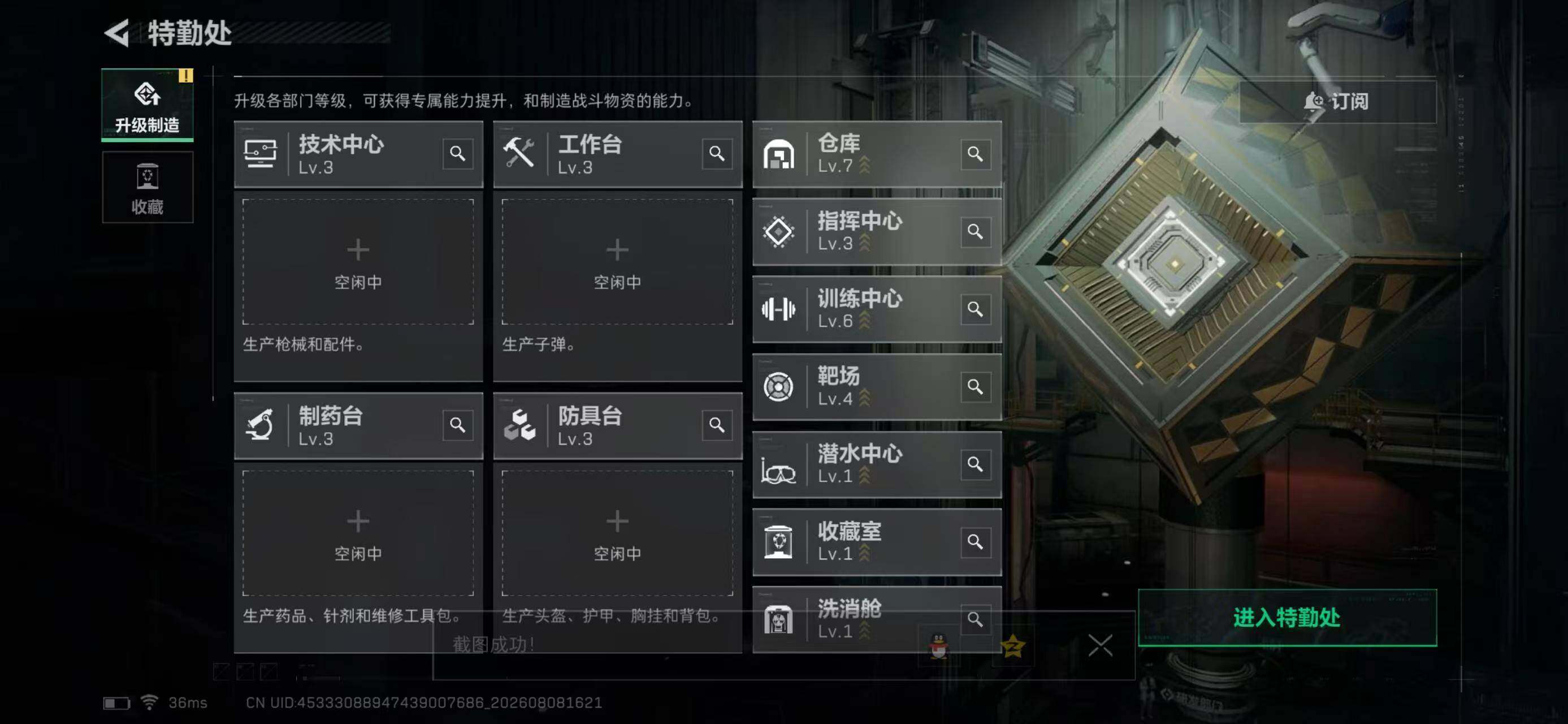 SJZYYT4233202三角洲行动账号详情图11 SJZYYT4233202三角洲行动账号详情图11