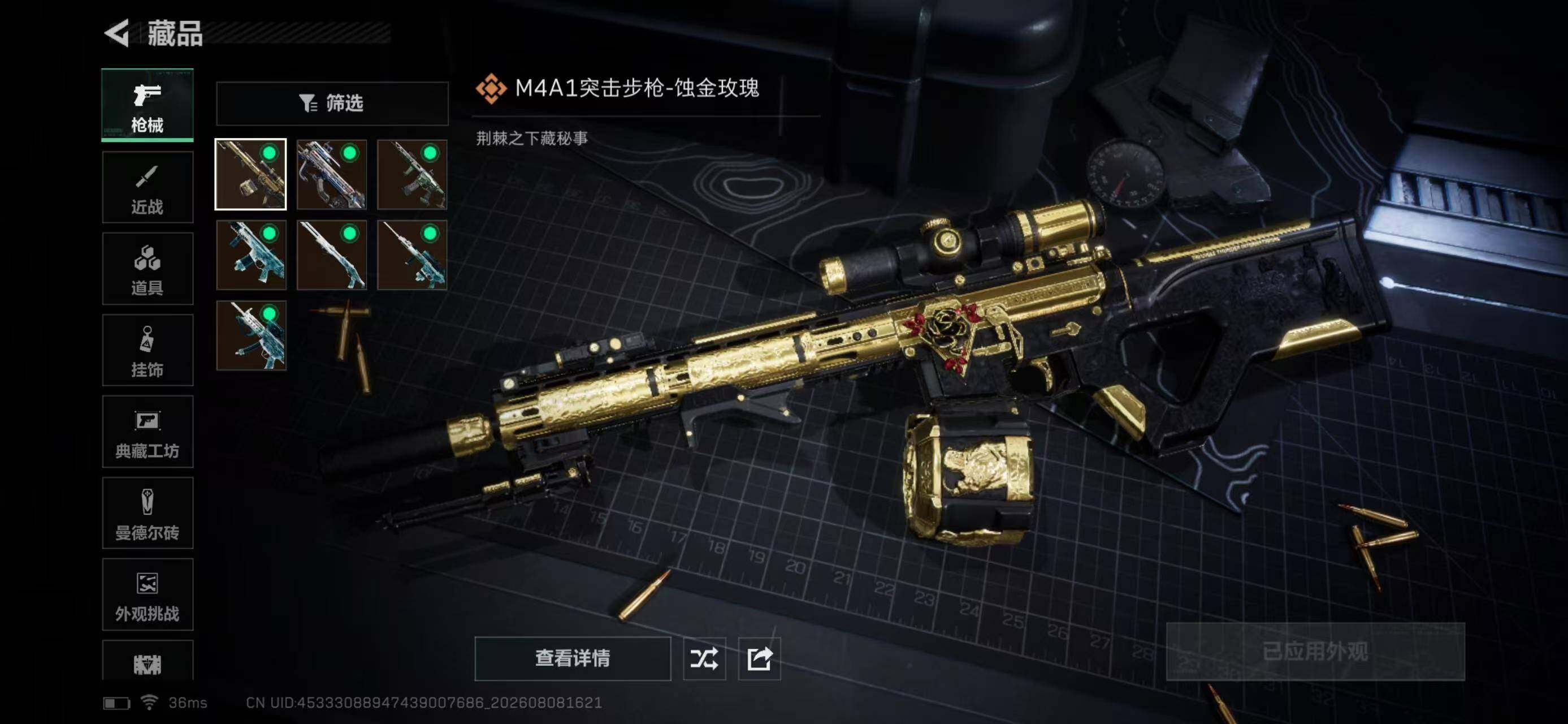 SJZYYT4233202三角洲行动账号详情图14 SJZYYT4233202三角洲行动账号详情图14