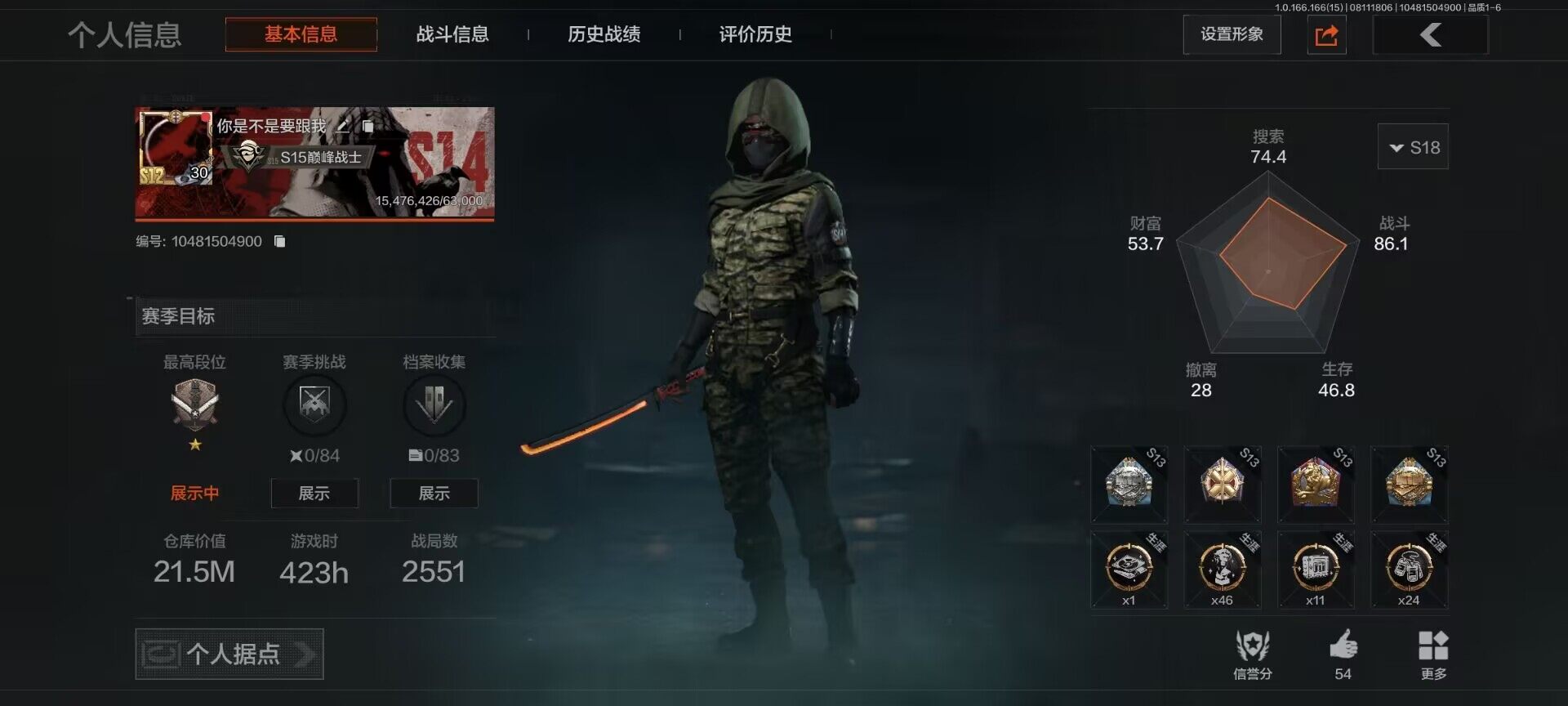 优选商品