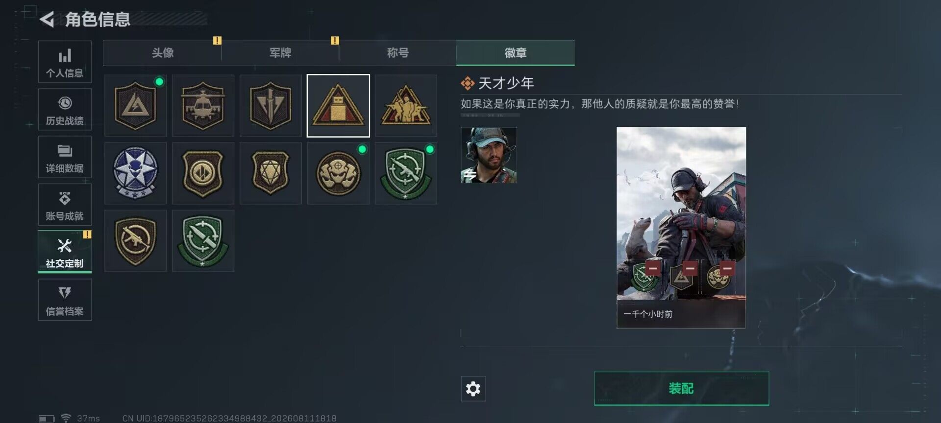 SJZEY4234468三角洲行动账号详情图8 SJZEY4234468三角洲行动账号详情图8