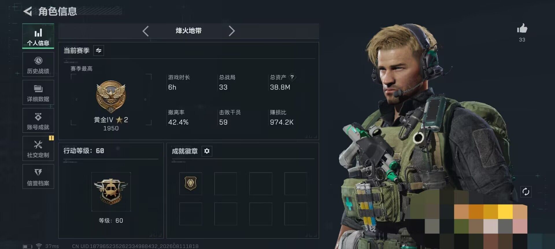 SJZEY4234468三角洲行动账号详情图4 SJZEY4234468三角洲行动账号详情图4