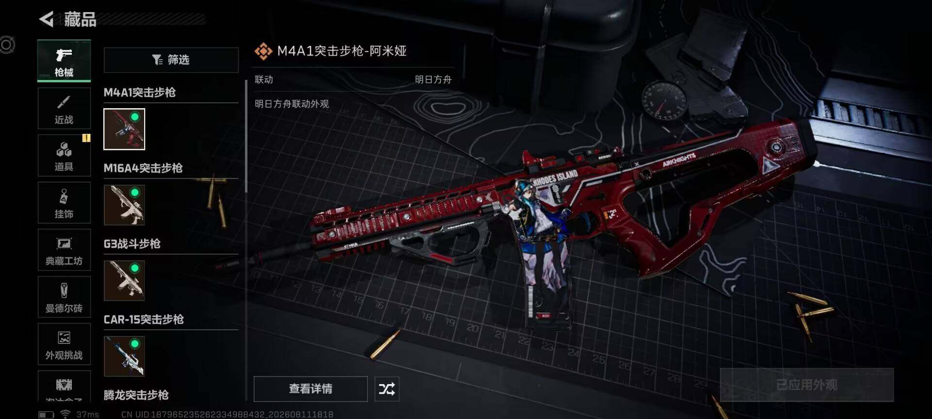 SJZEY4234468三角洲行动账号详情图10 SJZEY4234468三角洲行动账号详情图10