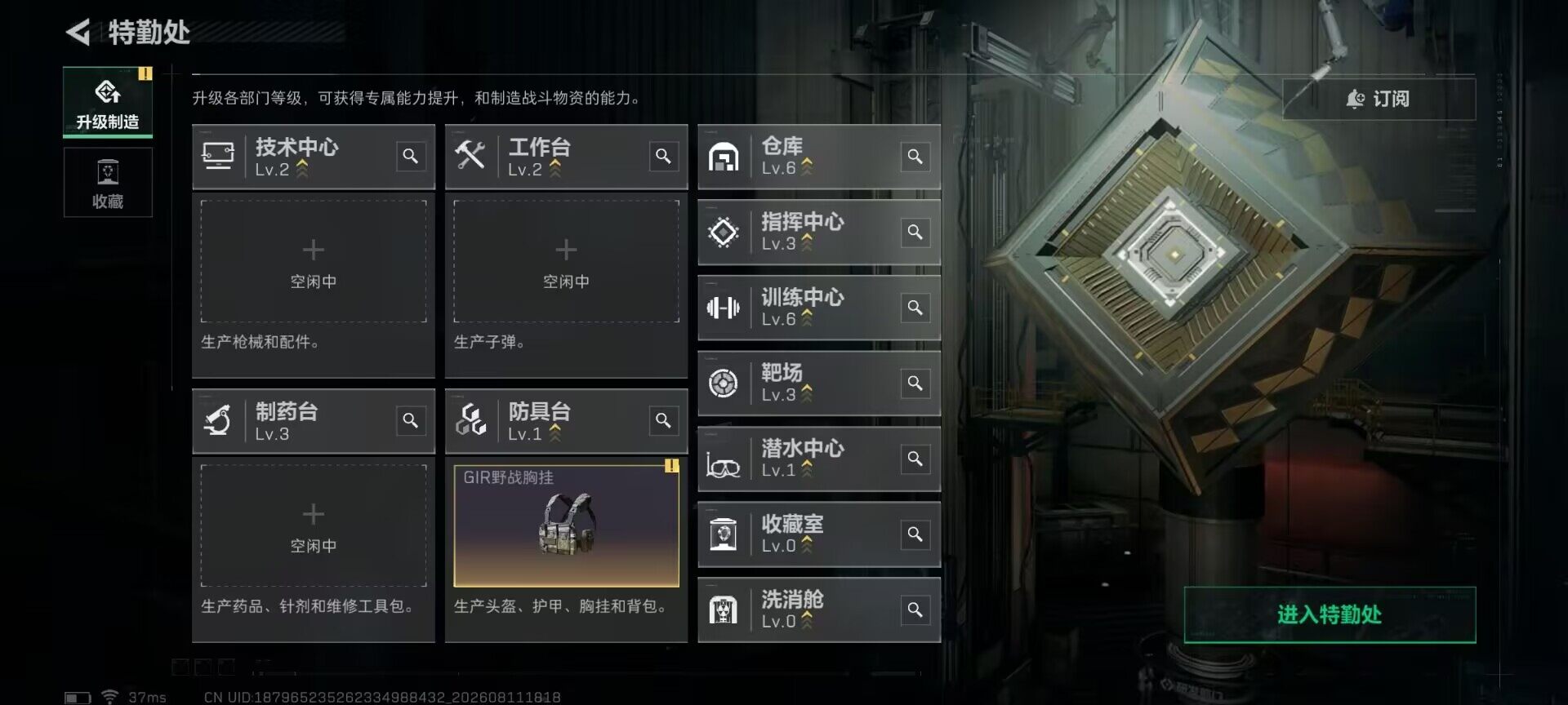 SJZEY4234468三角洲行动账号详情图11 SJZEY4234468三角洲行动账号详情图11