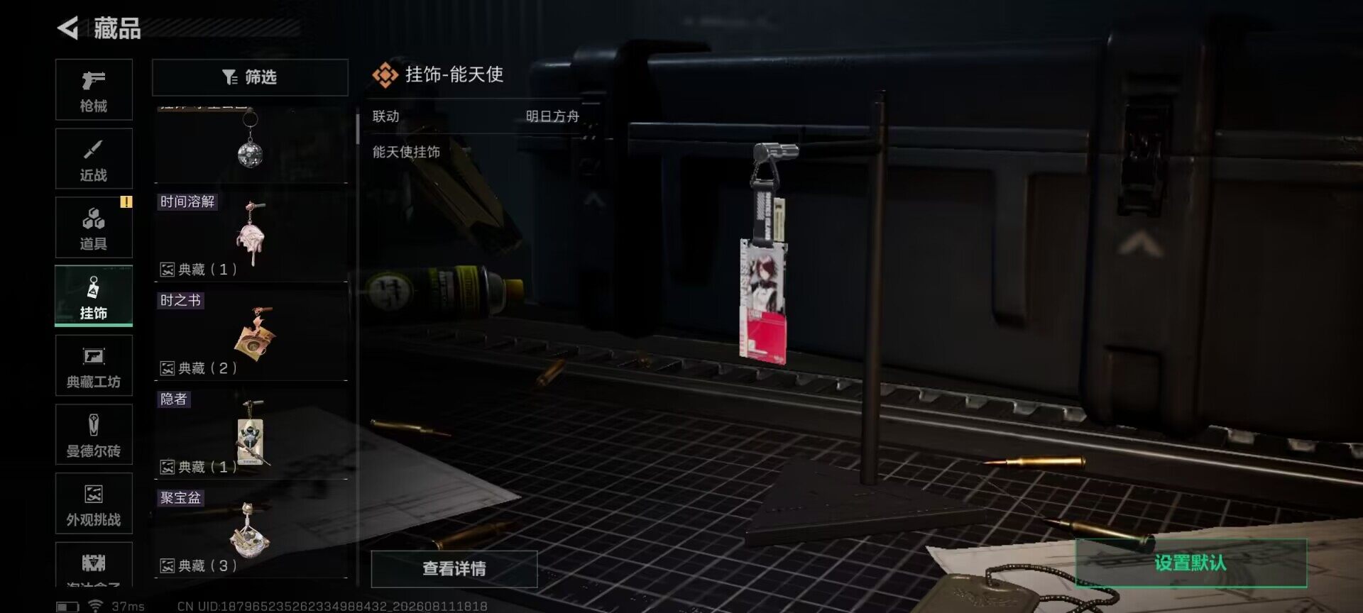 SJZEY4234468三角洲行动账号详情图12 SJZEY4234468三角洲行动账号详情图12