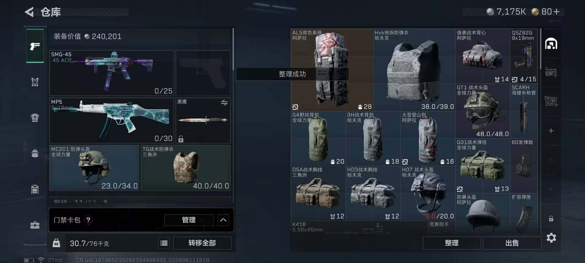 SJZEY4234468三角洲行动账号详情图13 SJZEY4234468三角洲行动账号详情图13