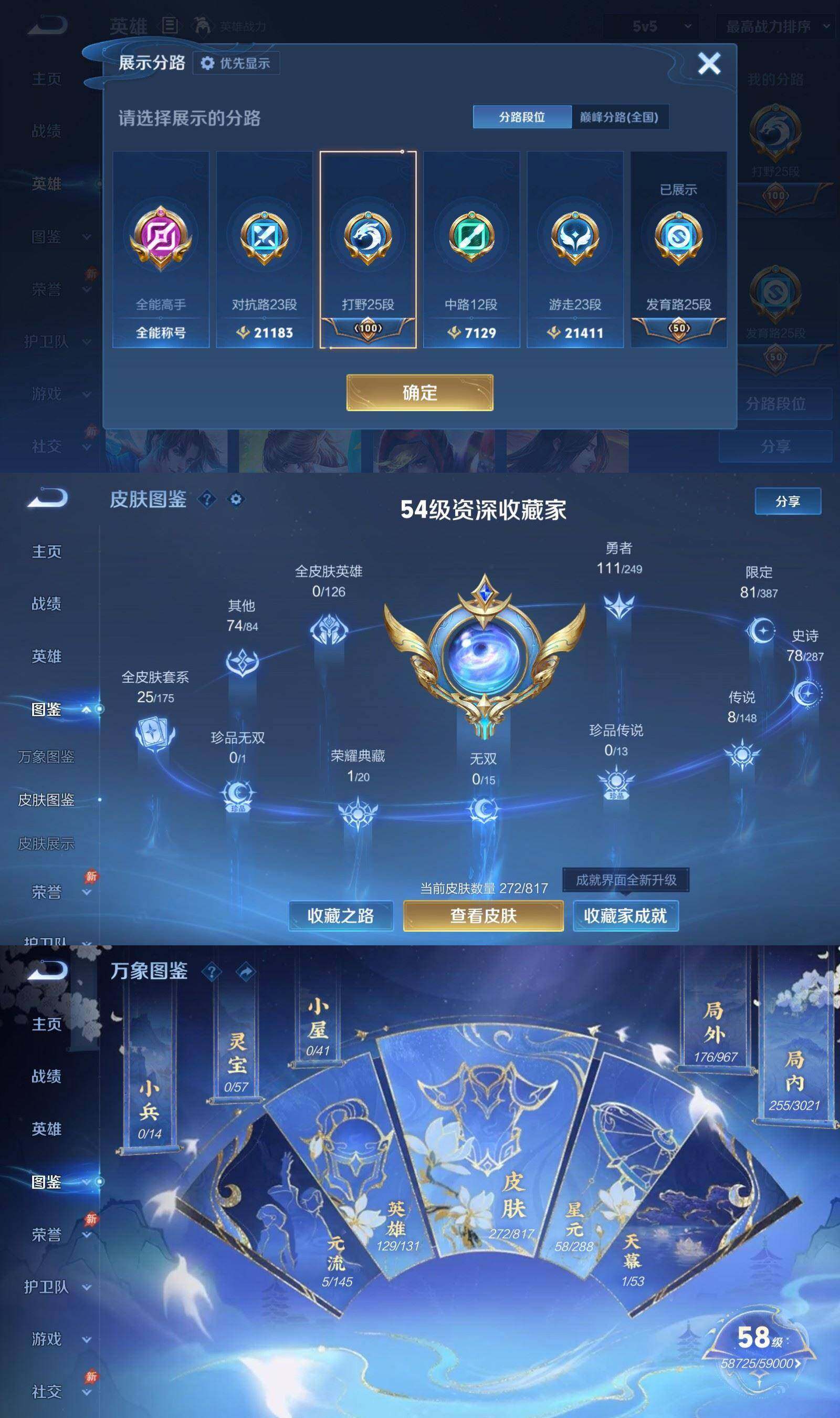 WZPX4548312王者荣耀账号详情图3 WZPX4548312王者荣耀账号详情图3