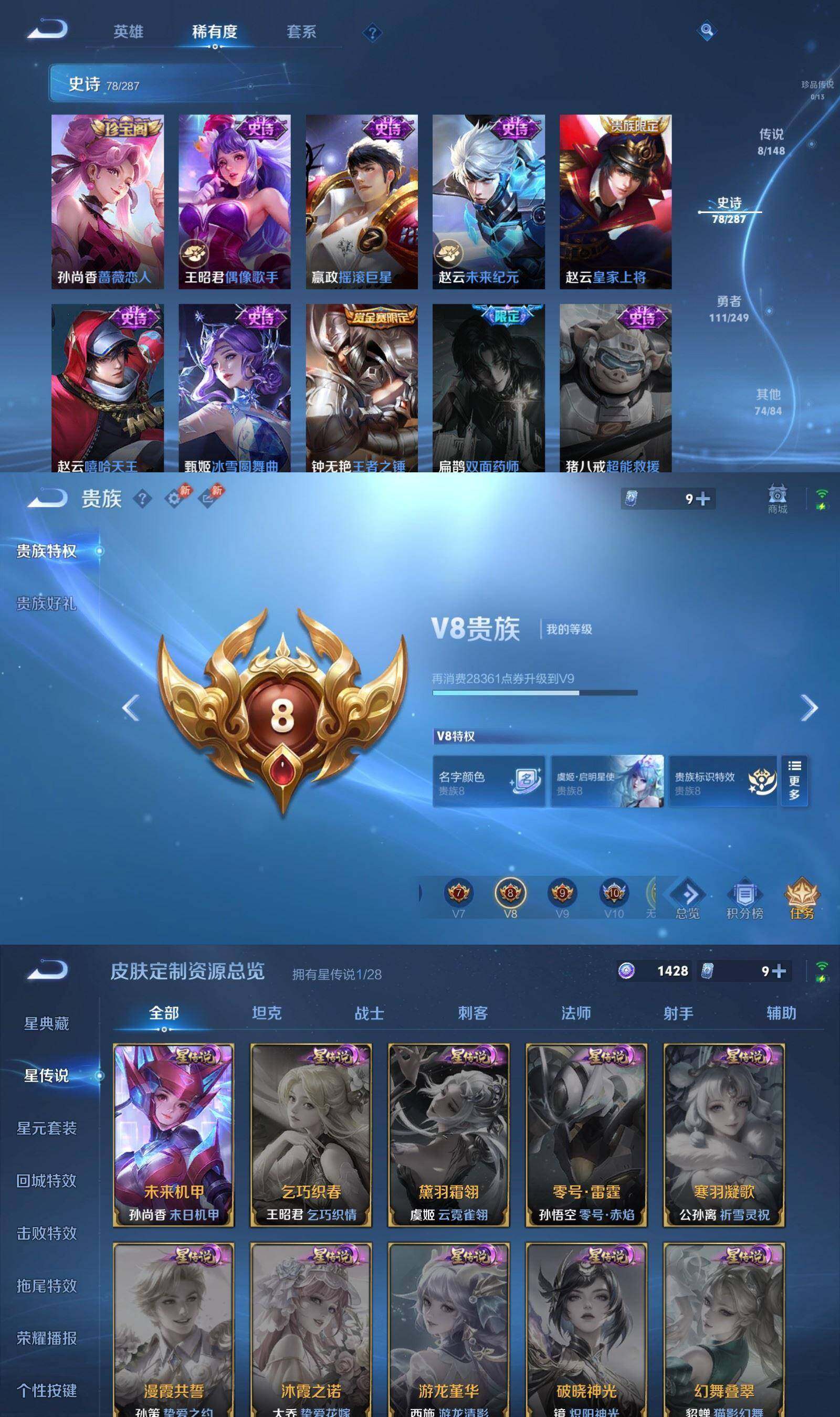 WZPX4548312王者荣耀账号详情图7 WZPX4548312王者荣耀账号详情图7