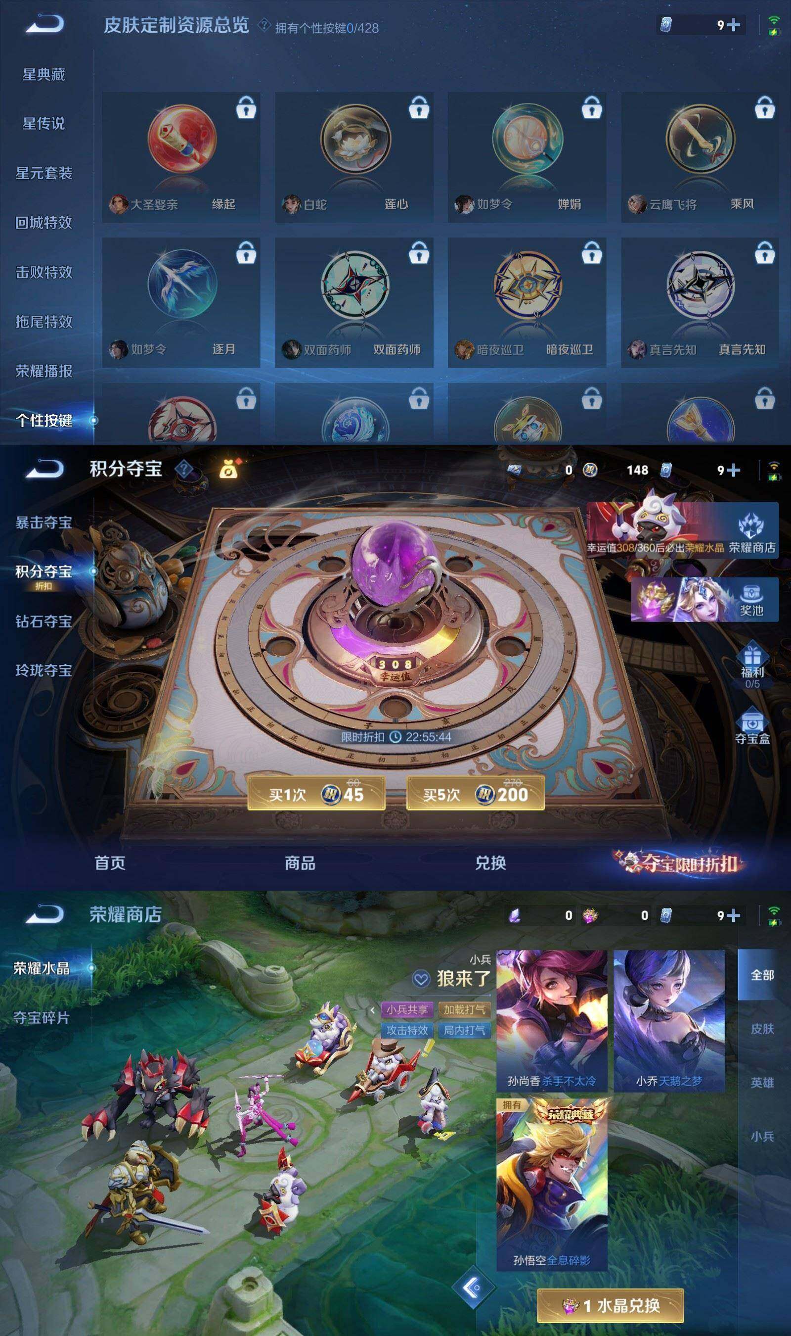 WZPX4548312王者荣耀账号详情图8 WZPX4548312王者荣耀账号详情图8
