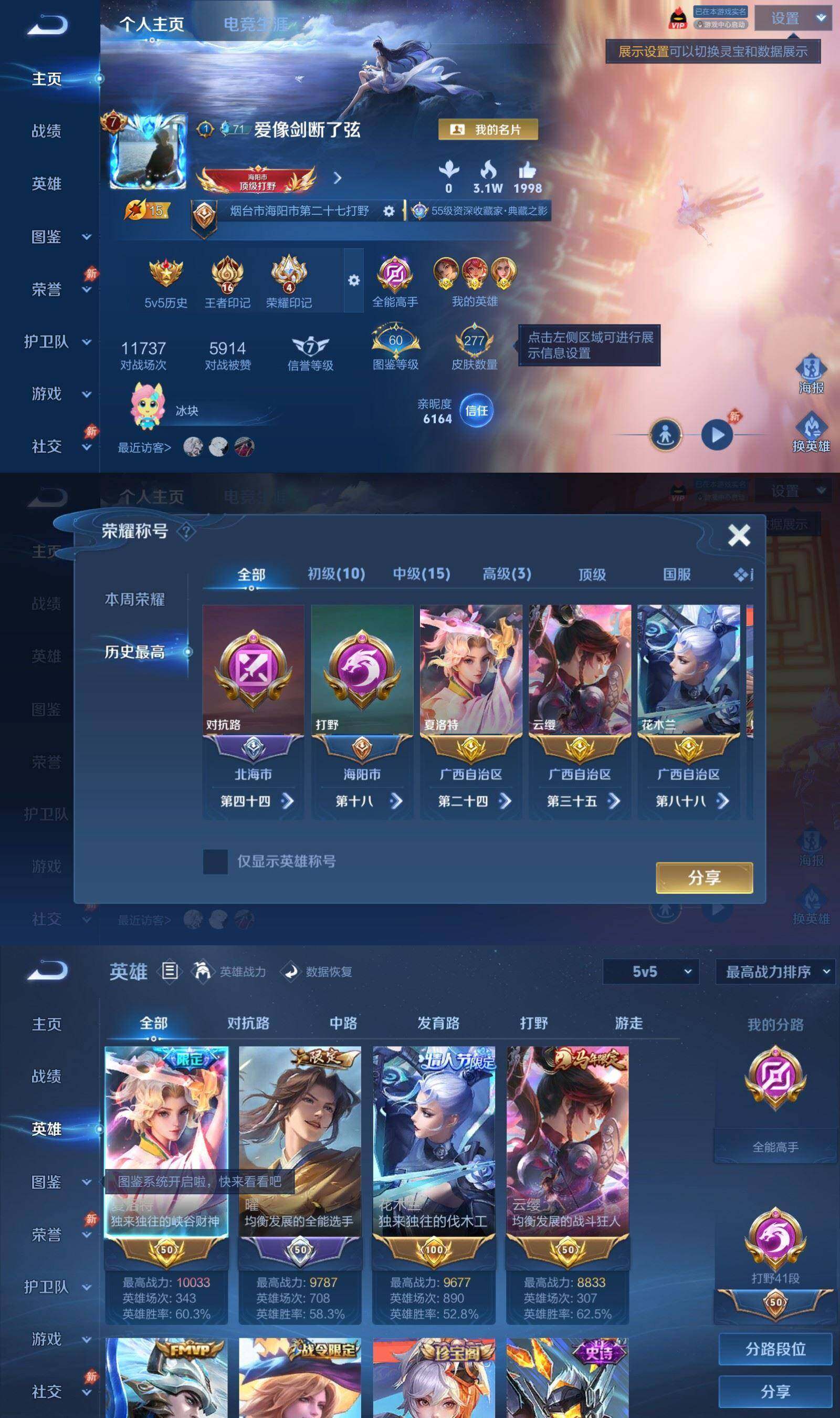 WZPX4548317王者荣耀账号详情图2