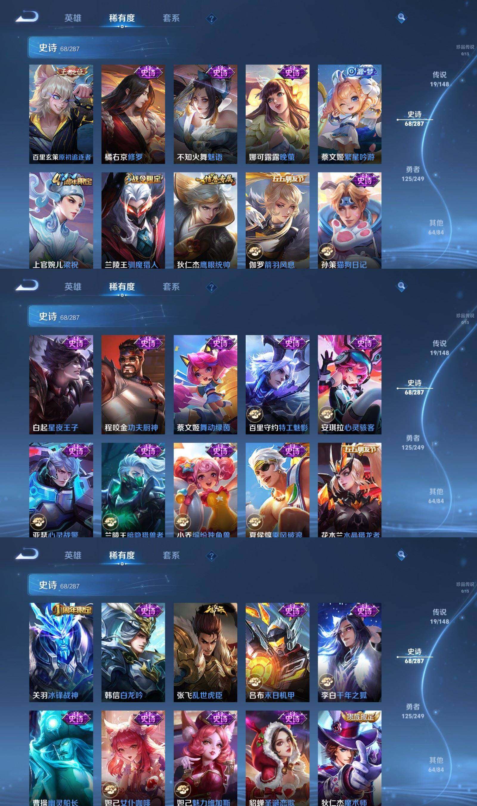 WZPX4548317王者荣耀账号详情图6