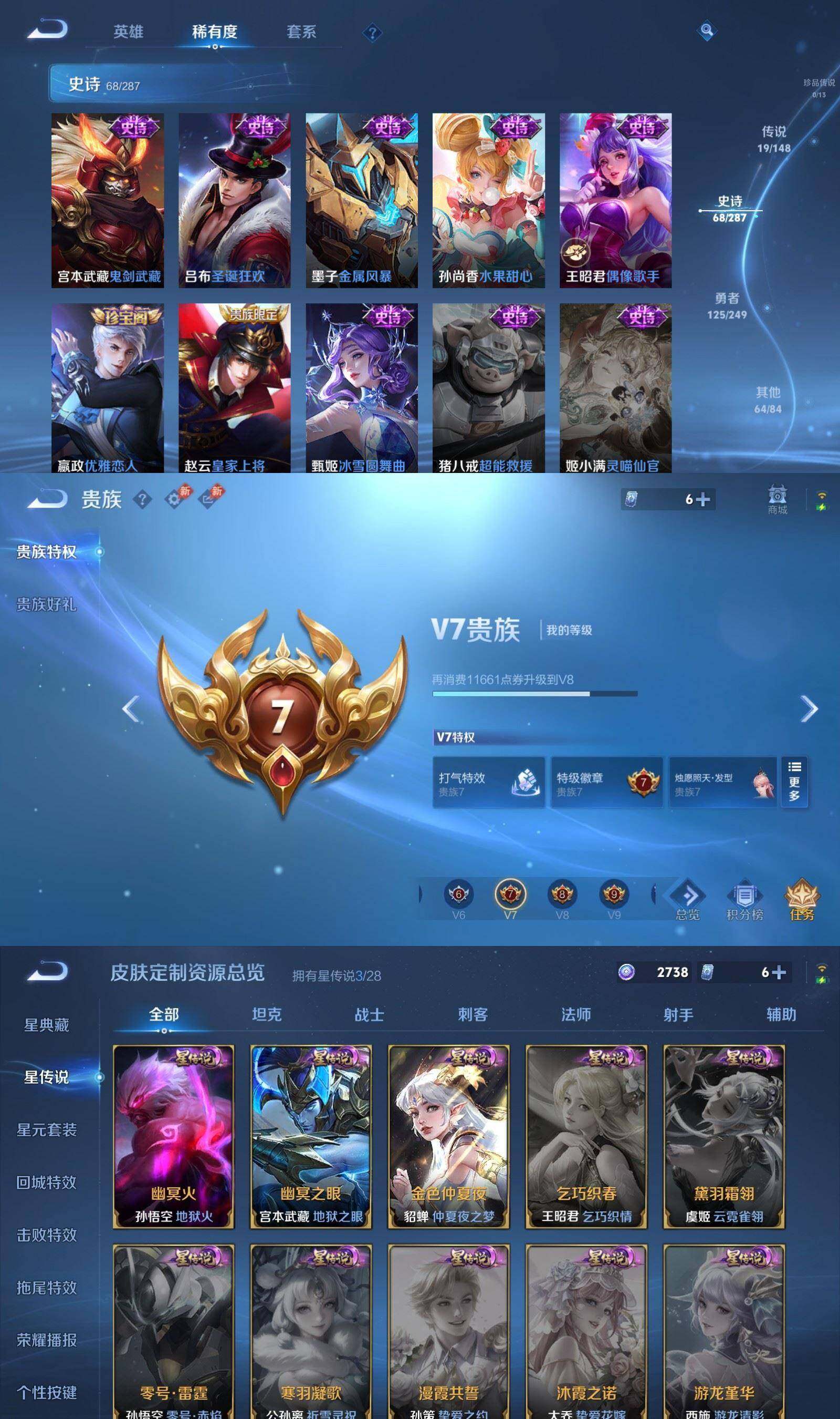 WZPX4548317王者荣耀账号详情图7