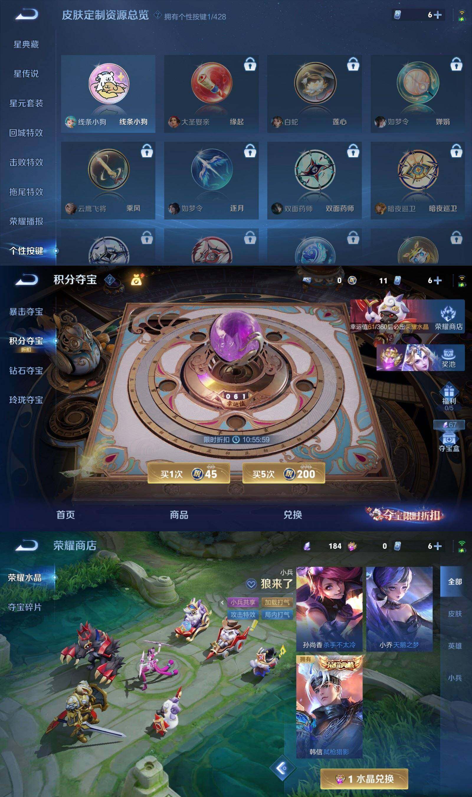 WZPX4548317王者荣耀账号详情图8