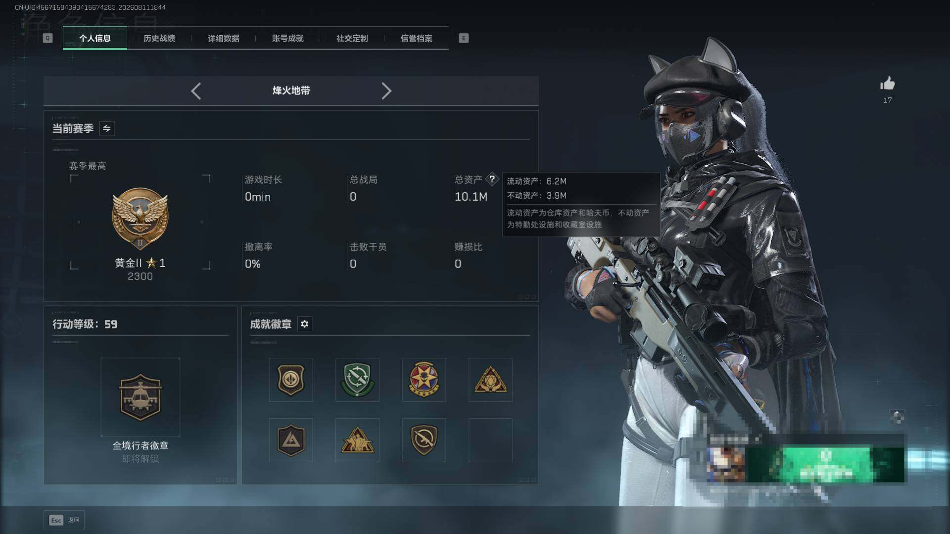 SJZEY4235475三角洲行动账号详情图4 SJZEY4235475三角洲行动账号详情图4