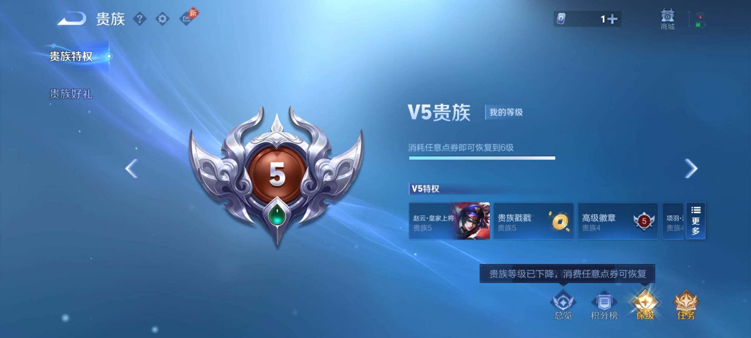WZQM4547812王者荣耀账号详情图3 WZQM4547812王者荣耀账号详情图3