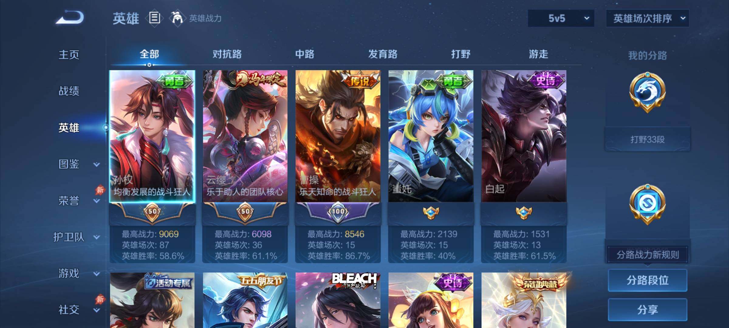 WZQM4547812王者荣耀账号详情图5 WZQM4547812王者荣耀账号详情图5
