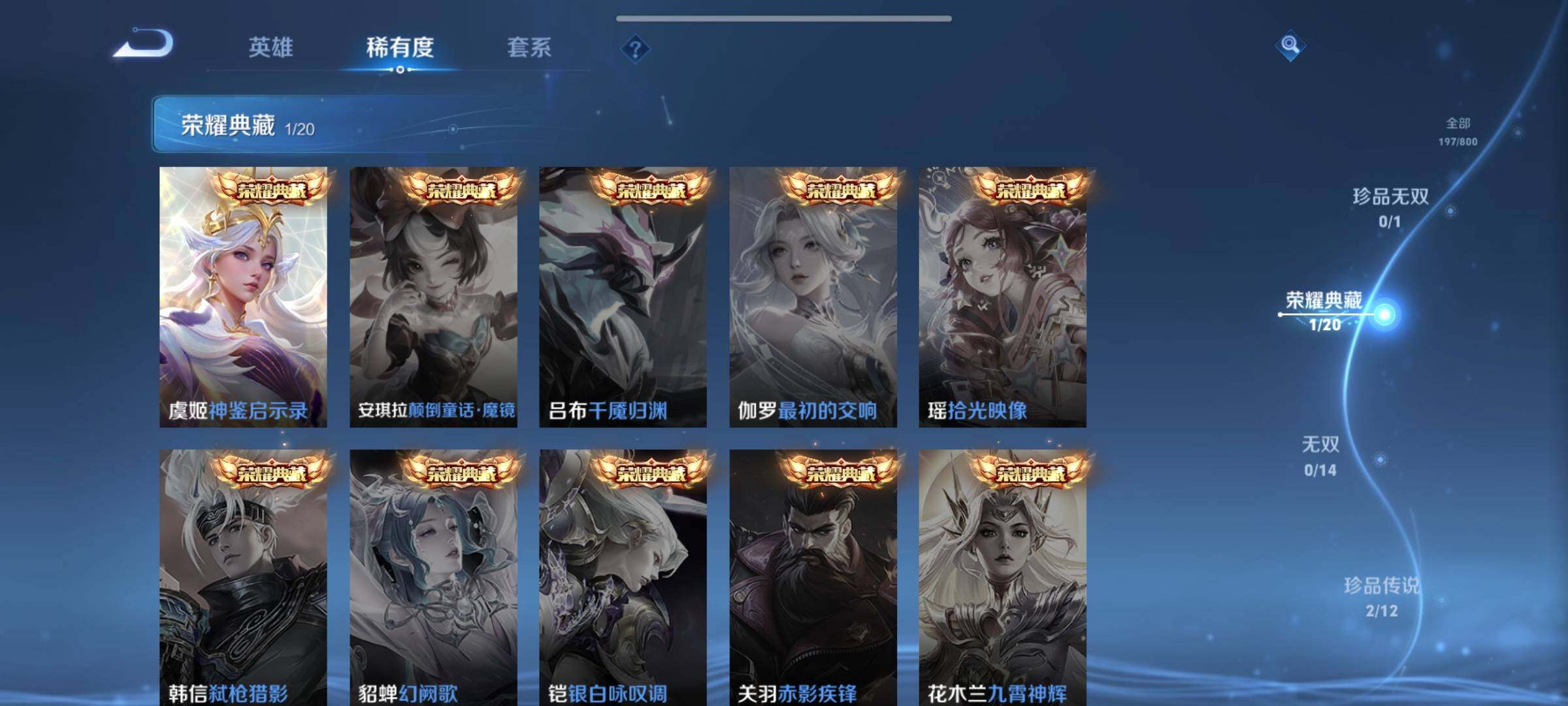 WZQM4547812王者荣耀账号详情图7 WZQM4547812王者荣耀账号详情图7