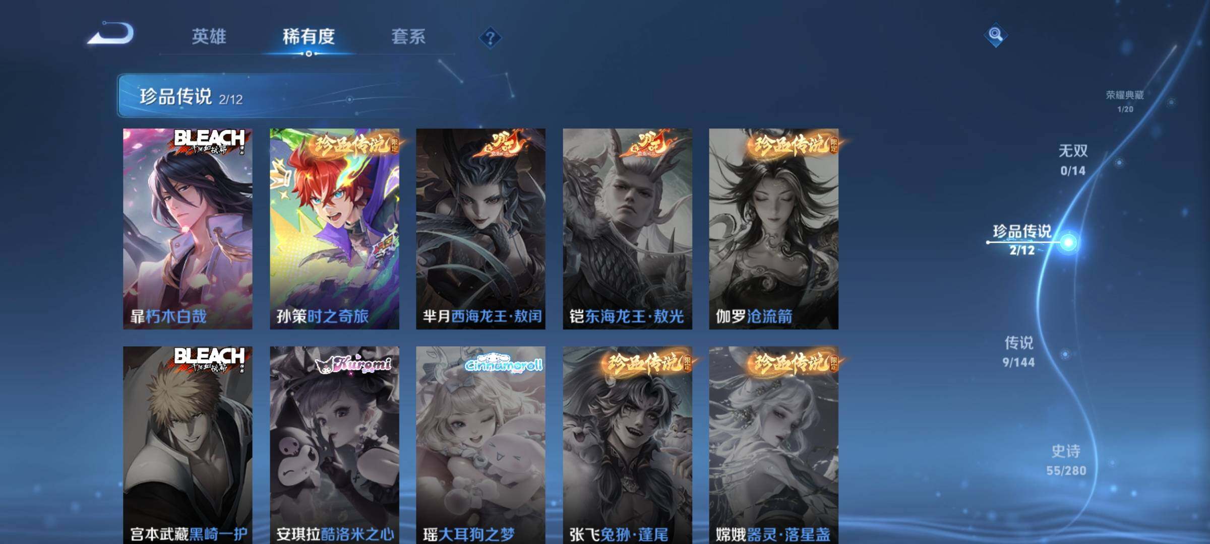 WZQM4547812王者荣耀账号详情图8 WZQM4547812王者荣耀账号详情图8