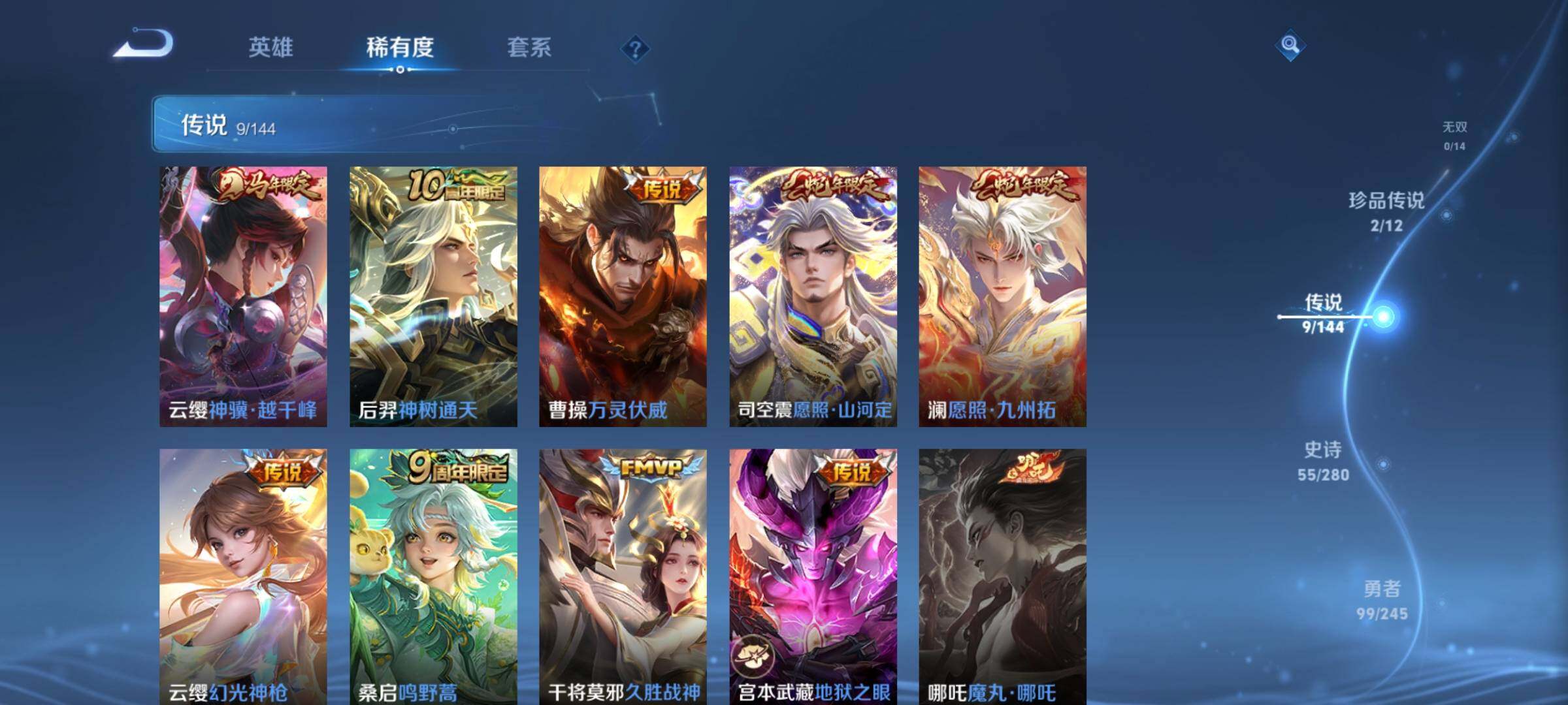 WZQM4547812王者荣耀账号详情图9 WZQM4547812王者荣耀账号详情图9