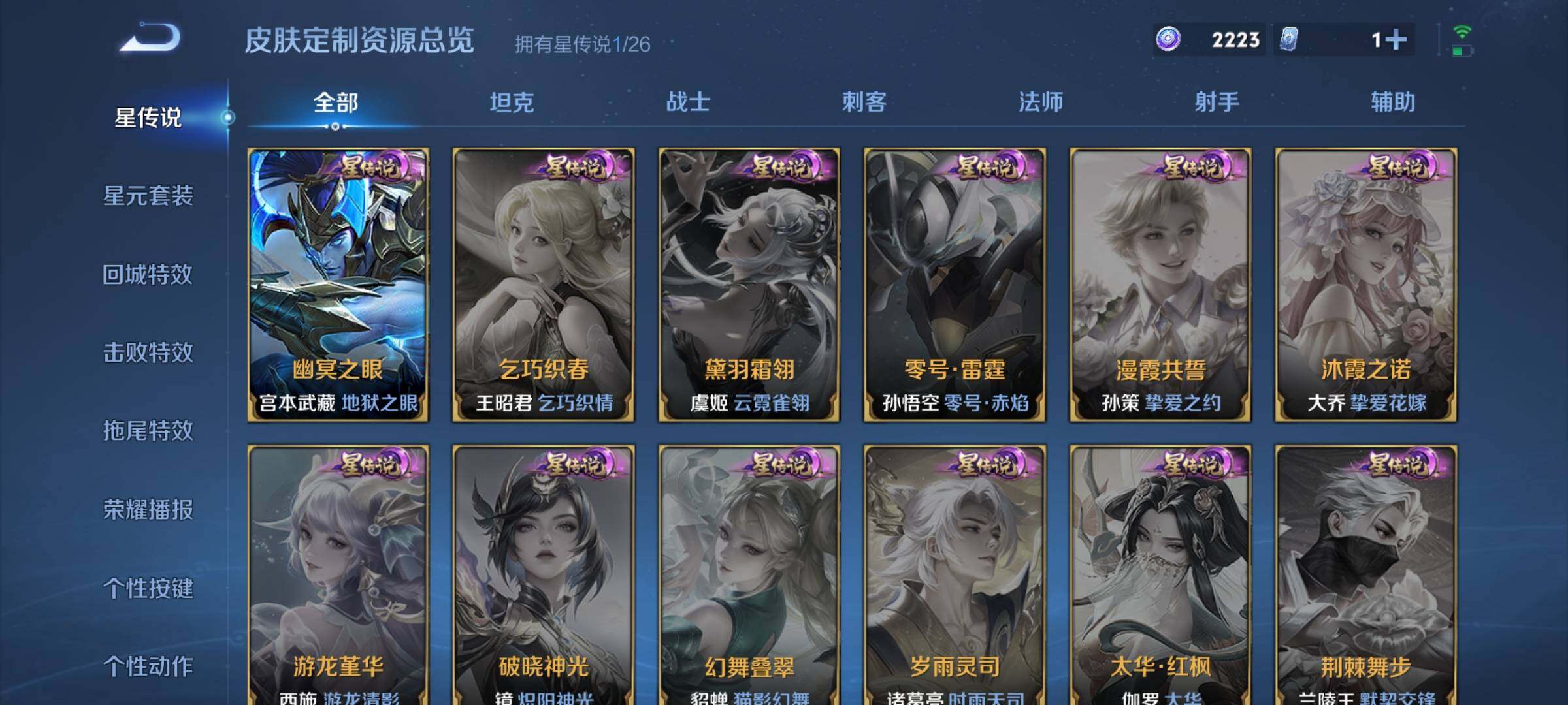 WZQM4547812王者荣耀账号详情图14 WZQM4547812王者荣耀账号详情图14