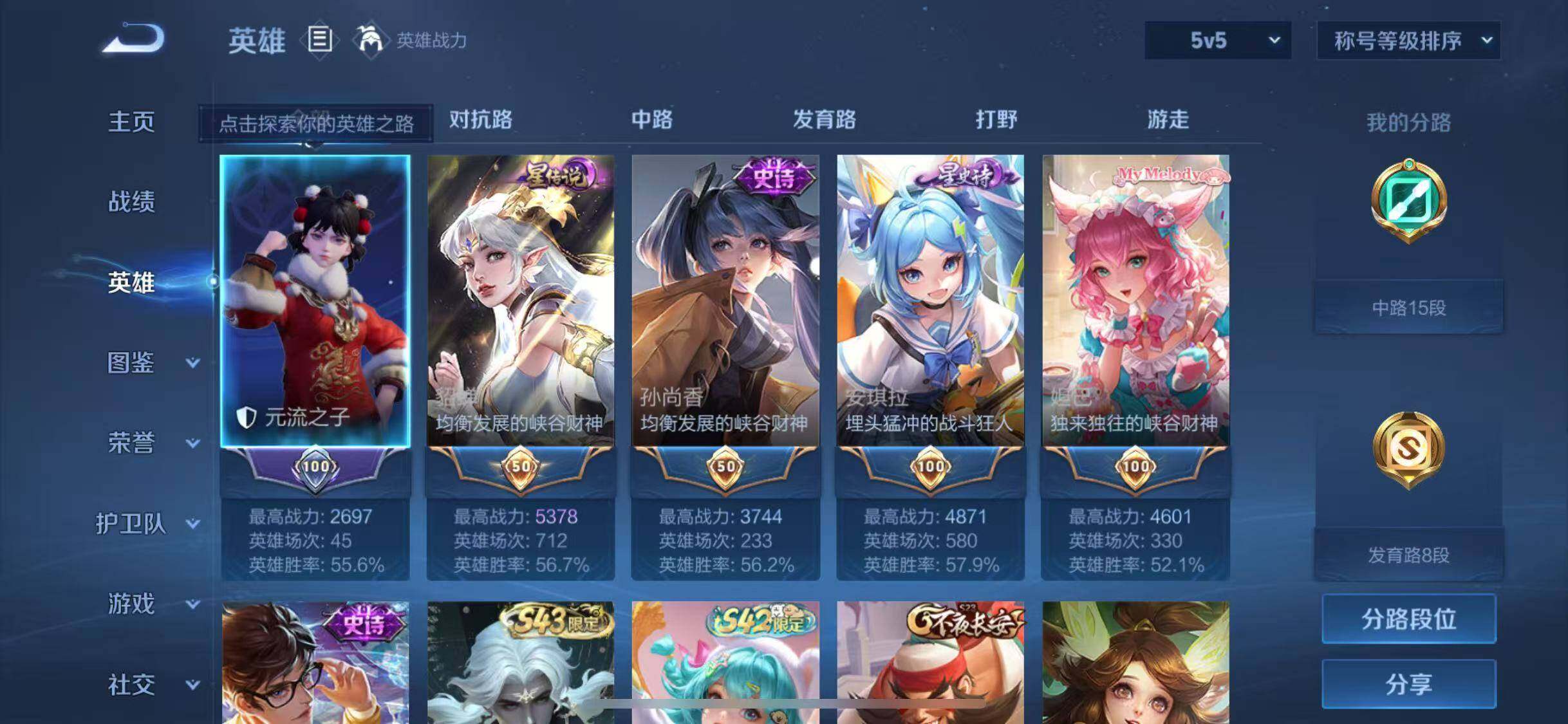 WZQM4547946王者荣耀账号详情图6 WZQM4547946王者荣耀账号详情图6
