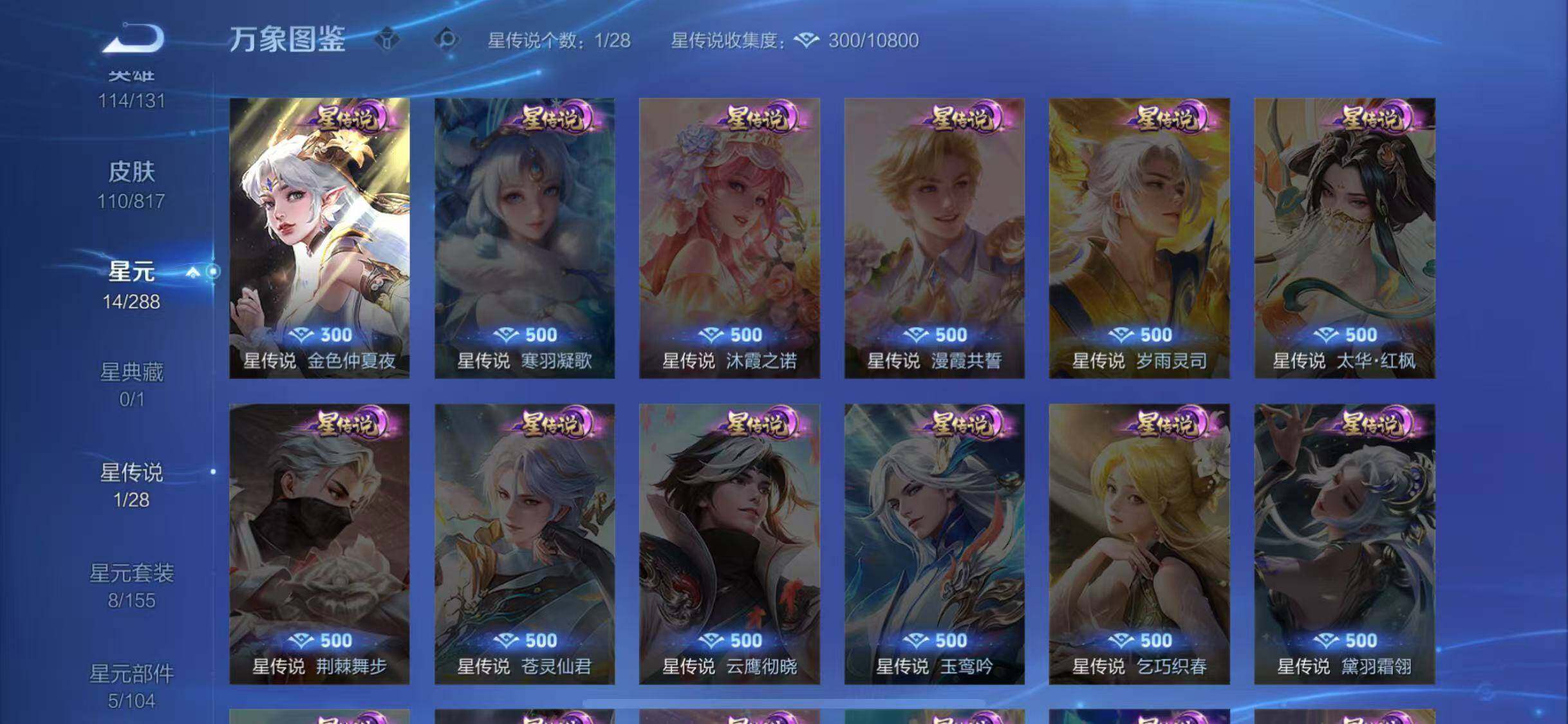 WZQM4547946王者荣耀账号详情图9 WZQM4547946王者荣耀账号详情图9