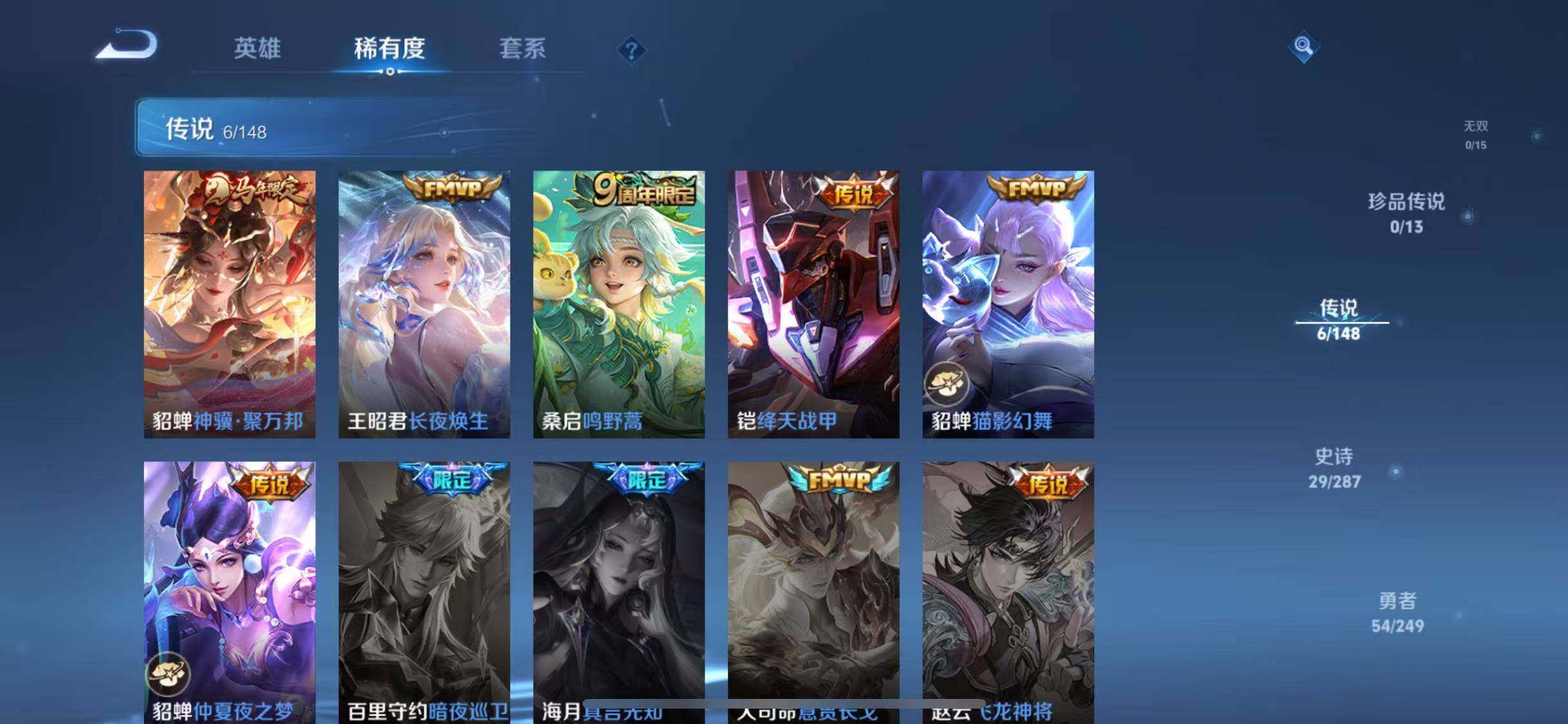 WZQM4547946王者荣耀账号详情图11 WZQM4547946王者荣耀账号详情图11