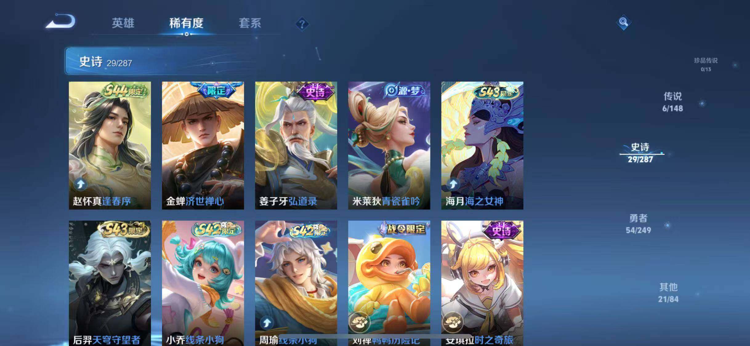 WZQM4547946王者荣耀账号详情图12 WZQM4547946王者荣耀账号详情图12