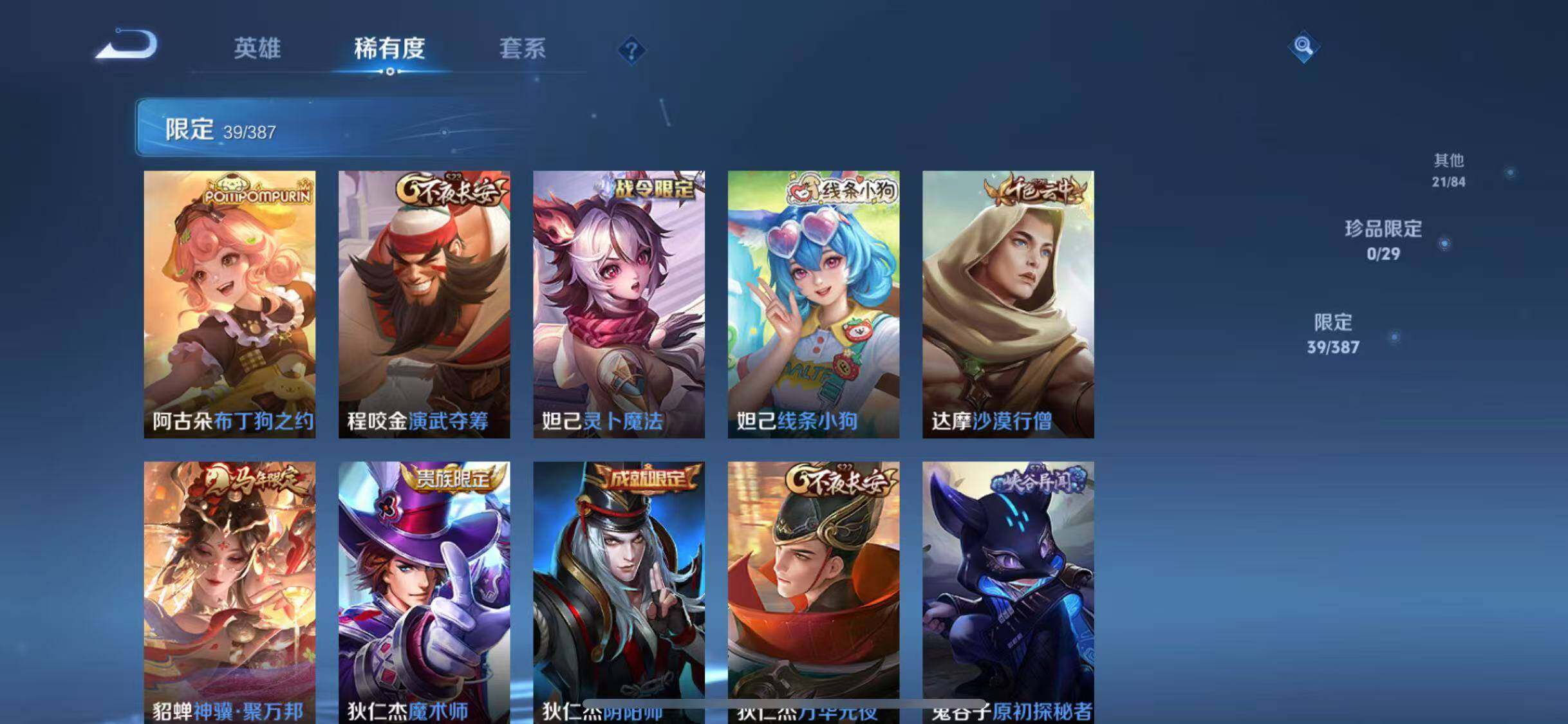 WZQM4547946王者荣耀账号详情图13 WZQM4547946王者荣耀账号详情图13