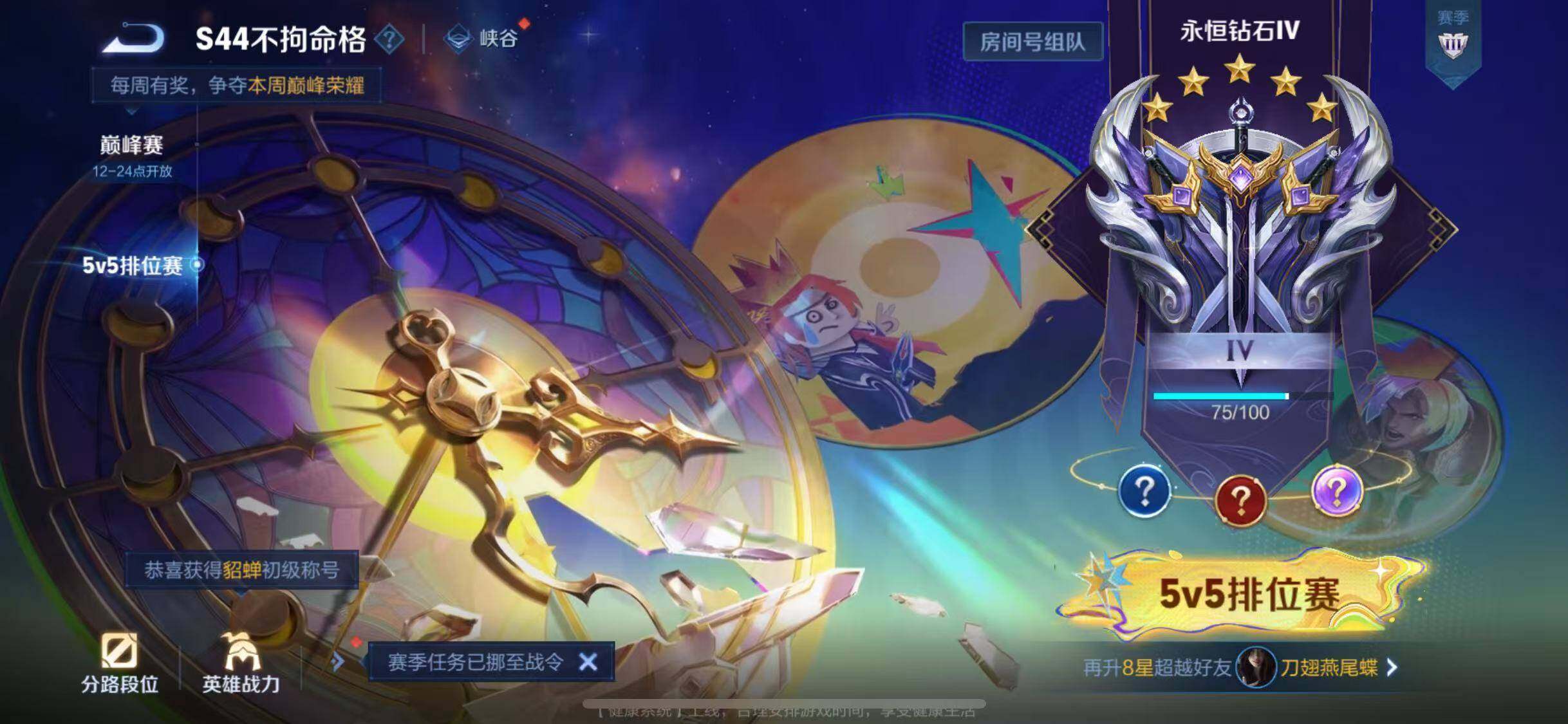 WZQM4547946王者荣耀账号详情图14 WZQM4547946王者荣耀账号详情图14