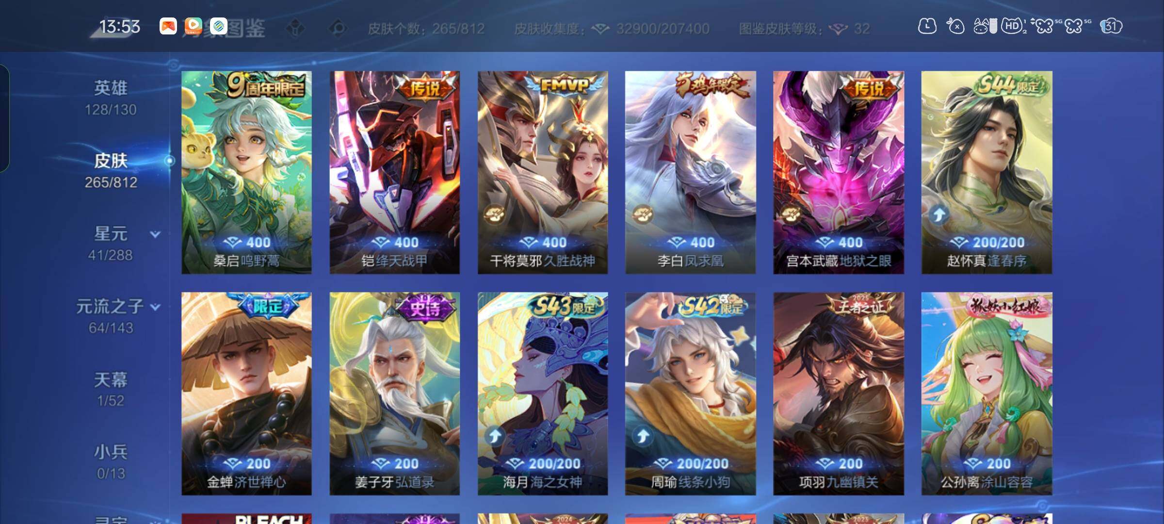 WZDN4547827王者荣耀账号详情图5 WZDN4547827王者荣耀账号详情图5