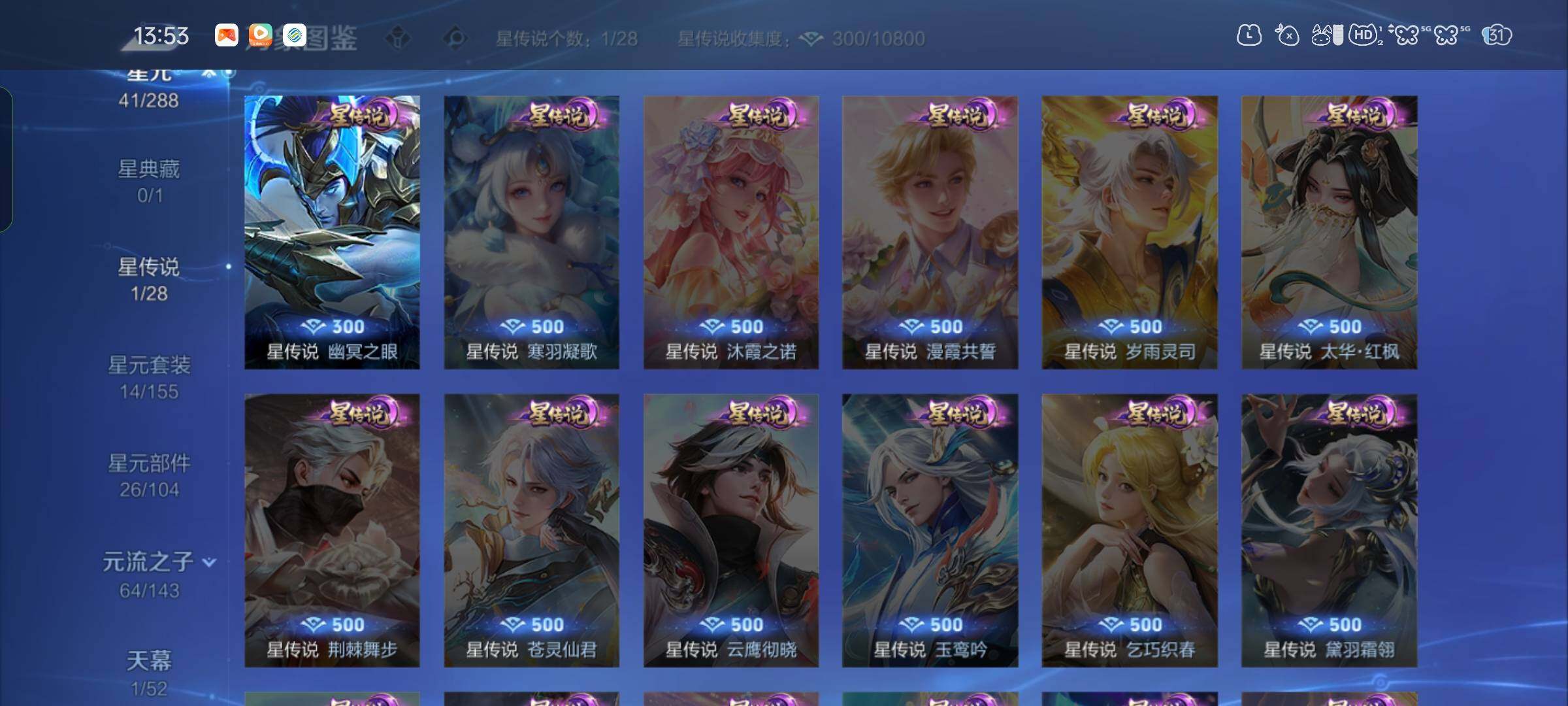WZDN4547827王者荣耀账号详情图6 WZDN4547827王者荣耀账号详情图6