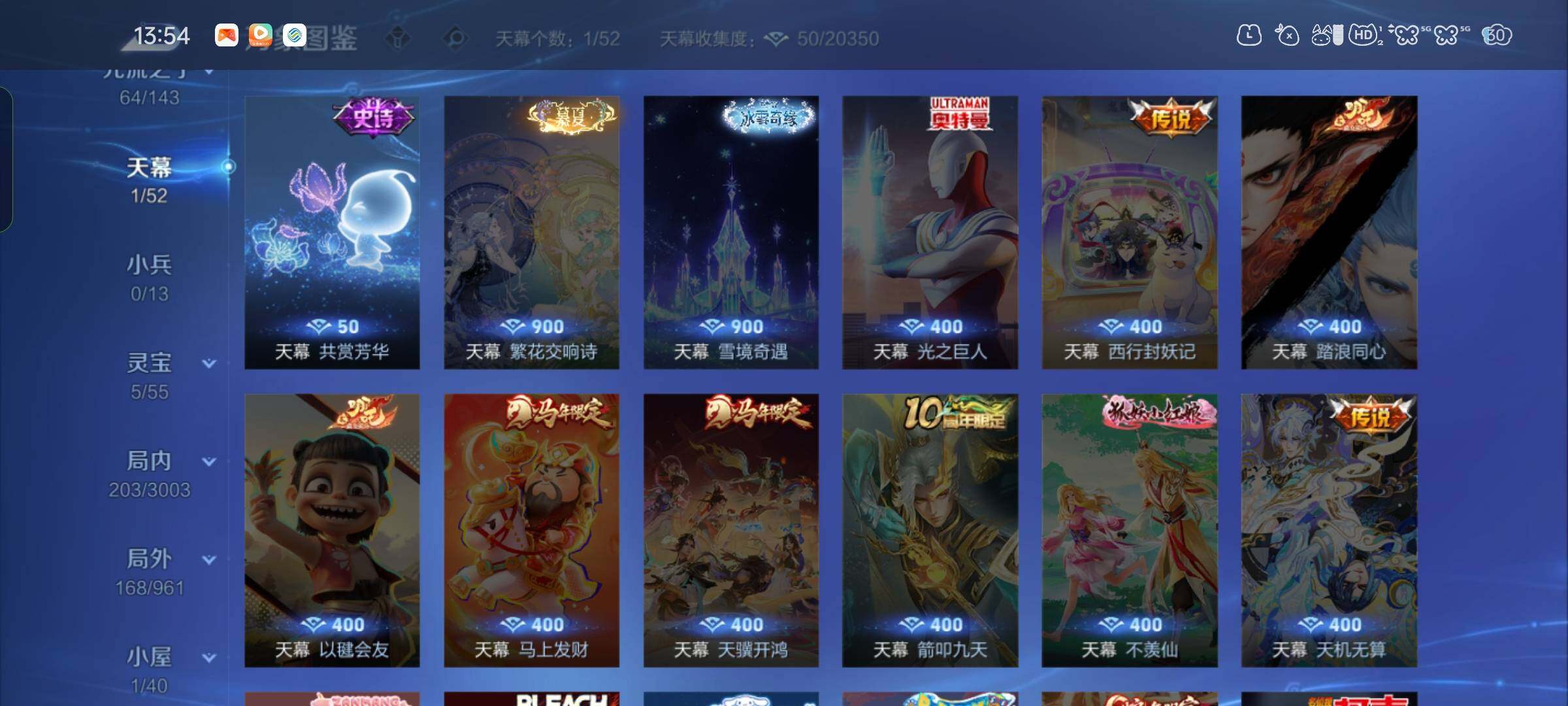WZDN4547827王者荣耀账号详情图7 WZDN4547827王者荣耀账号详情图7
