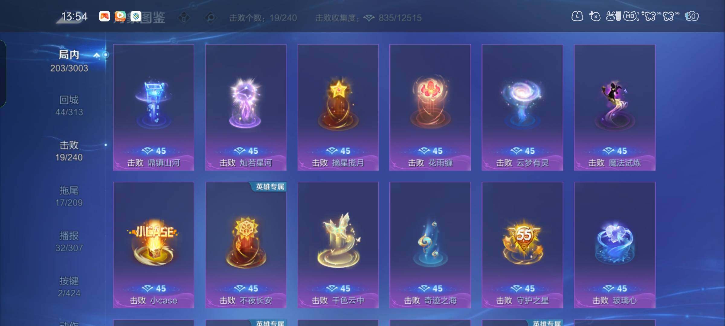 WZDN4547827王者荣耀账号详情图9 WZDN4547827王者荣耀账号详情图9