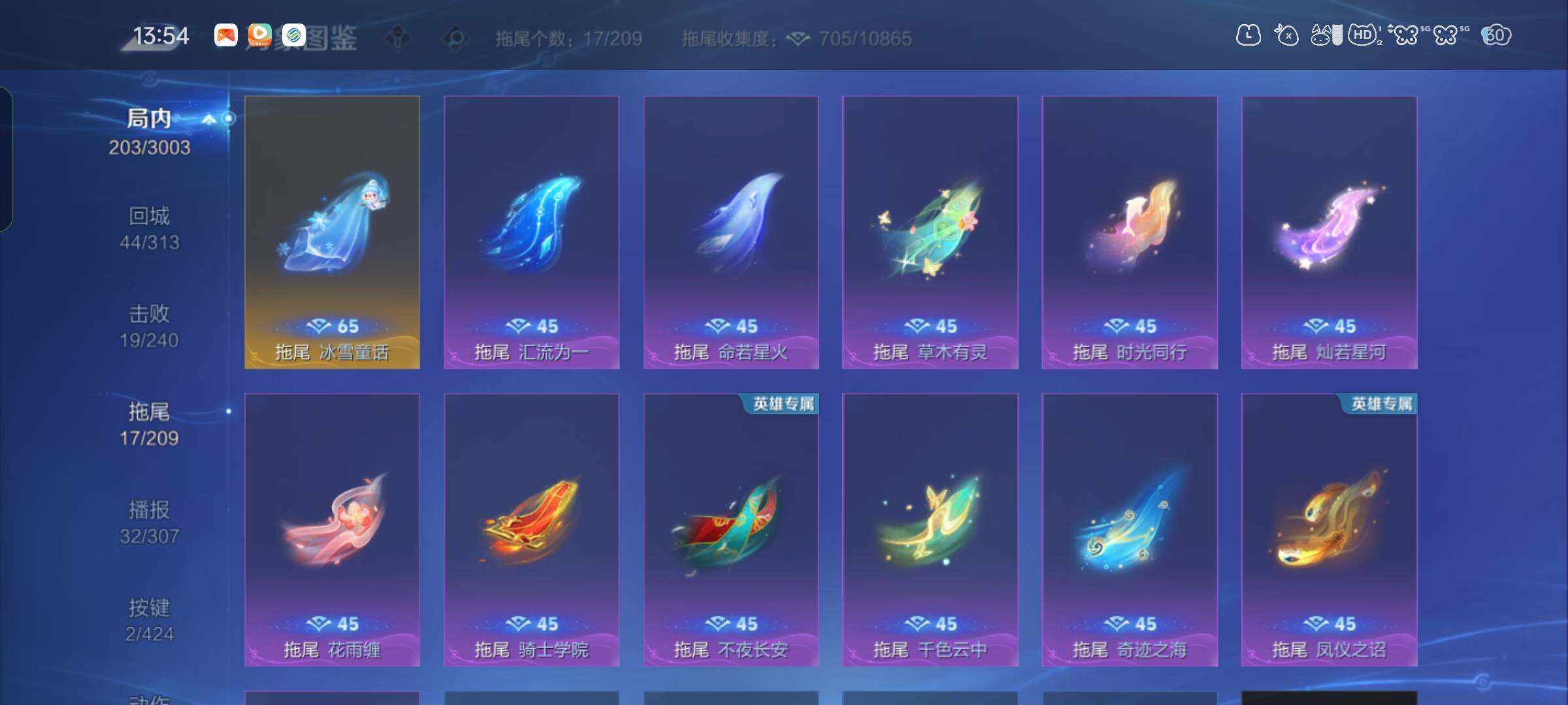 WZDN4547827王者荣耀账号详情图10 WZDN4547827王者荣耀账号详情图10