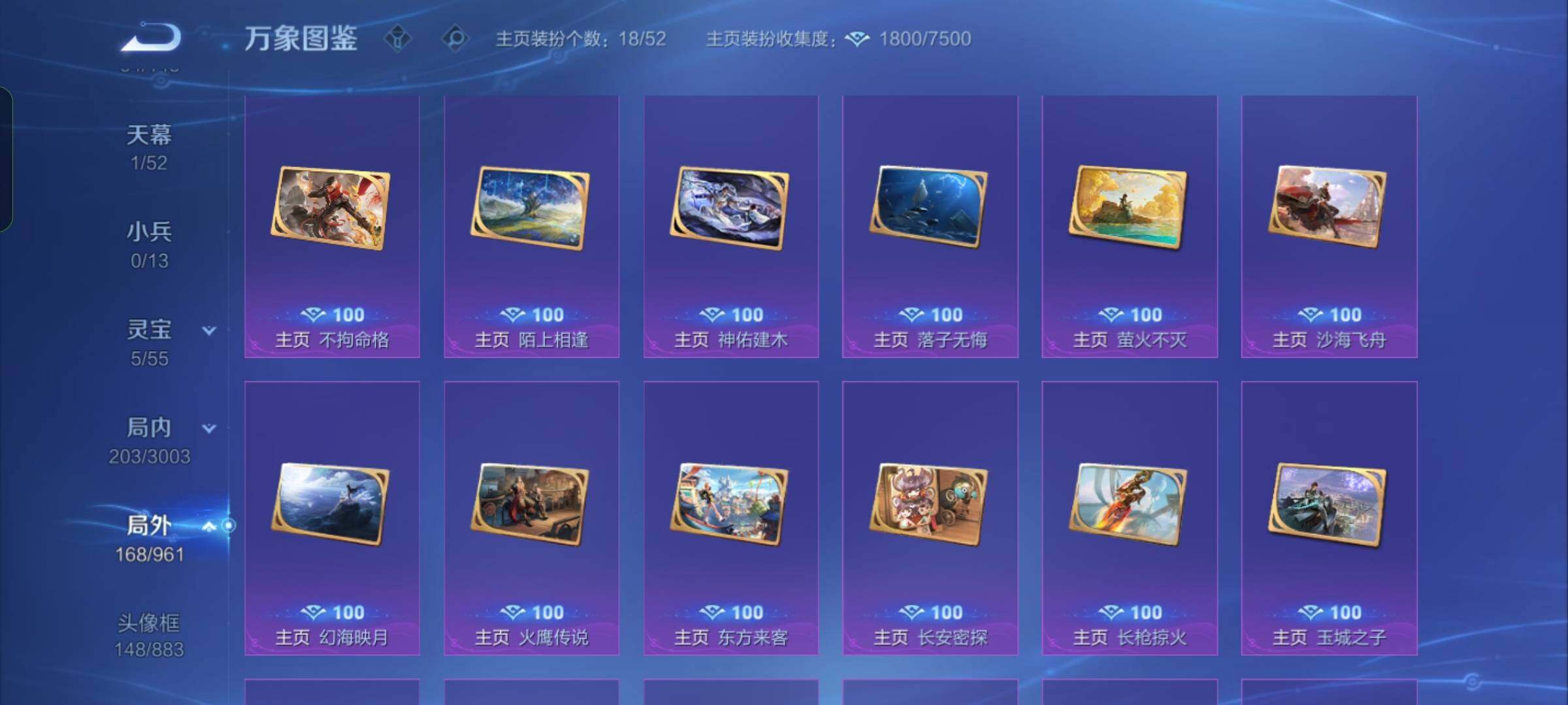 WZDN4547827王者荣耀账号详情图12 WZDN4547827王者荣耀账号详情图12