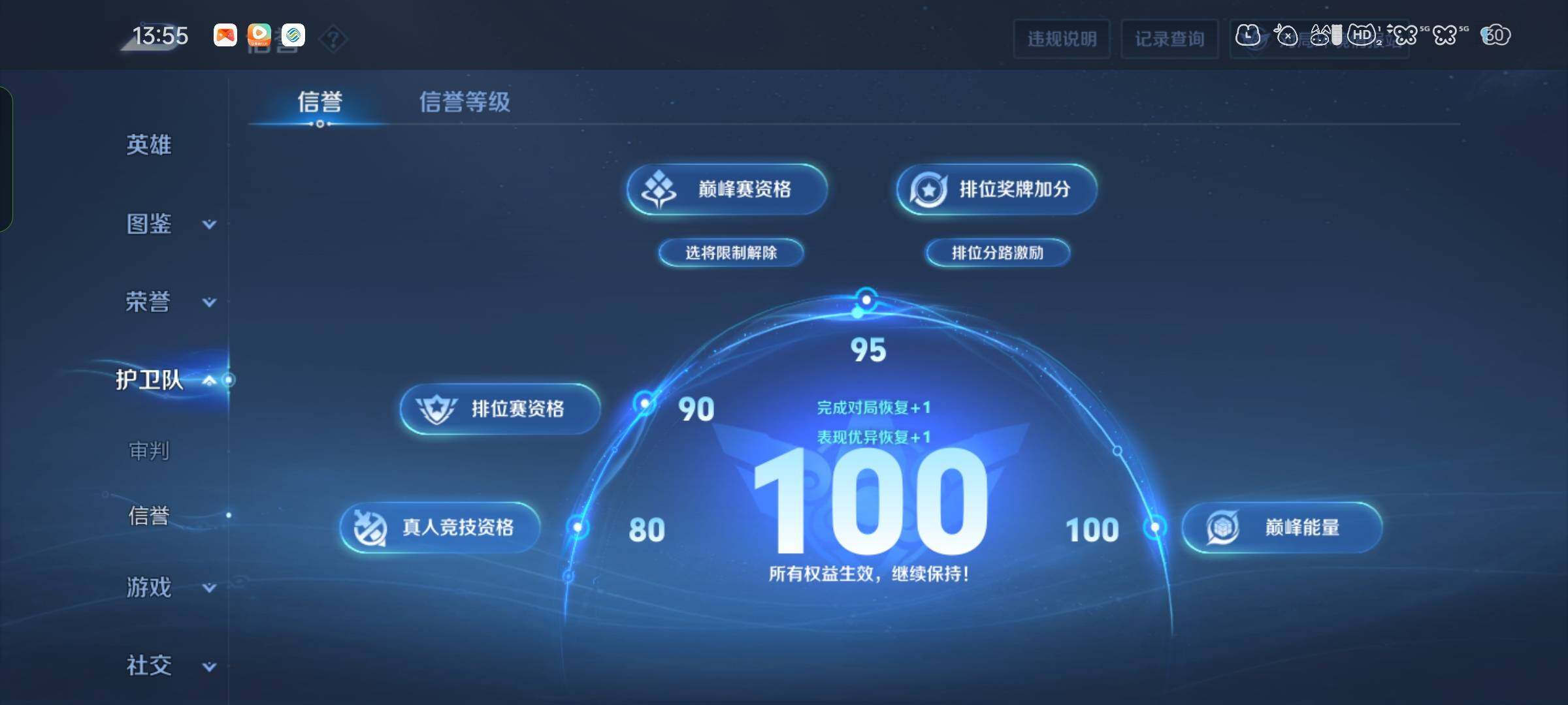 WZDN4547827王者荣耀账号详情图13 WZDN4547827王者荣耀账号详情图13