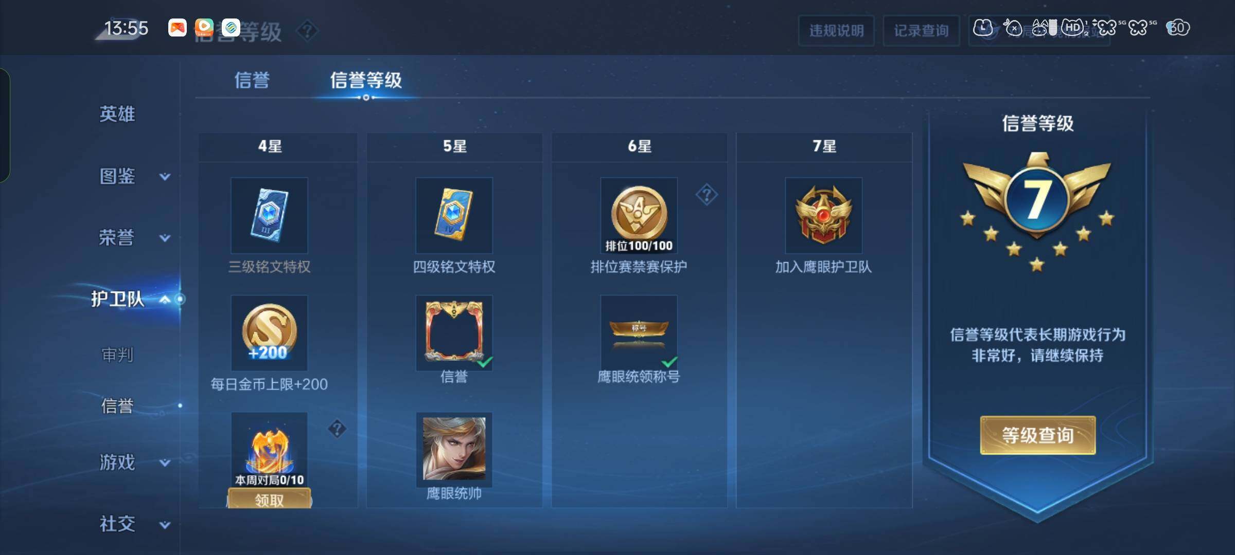 WZDN4547827王者荣耀账号详情图14 WZDN4547827王者荣耀账号详情图14